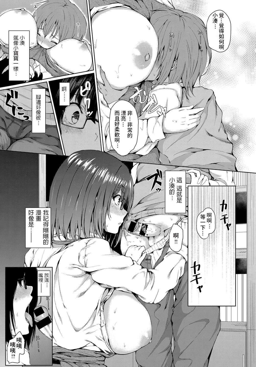 Kyou dakeno kanojo - Page 9