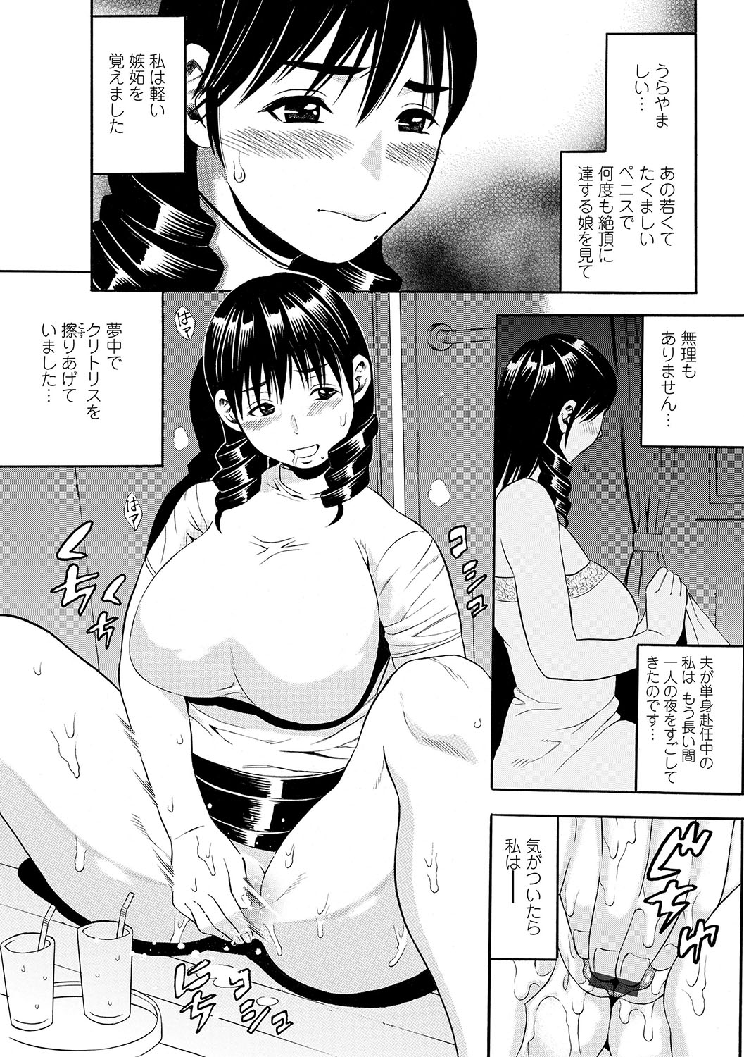 DAME - Page 126