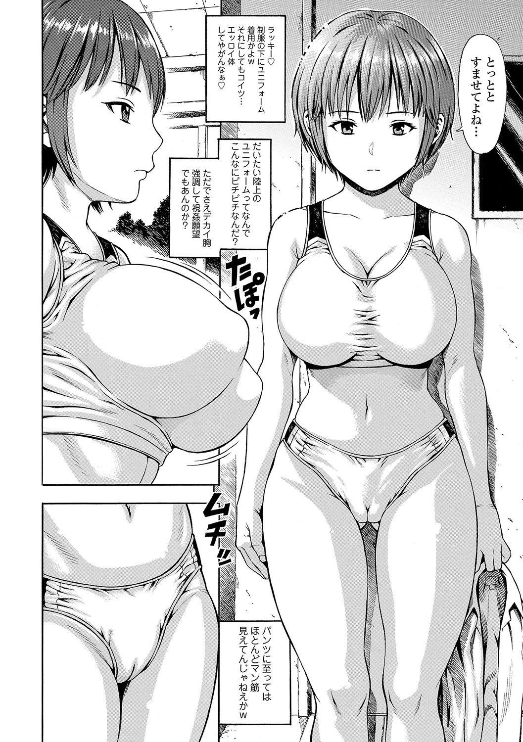 DAME - Page 89
