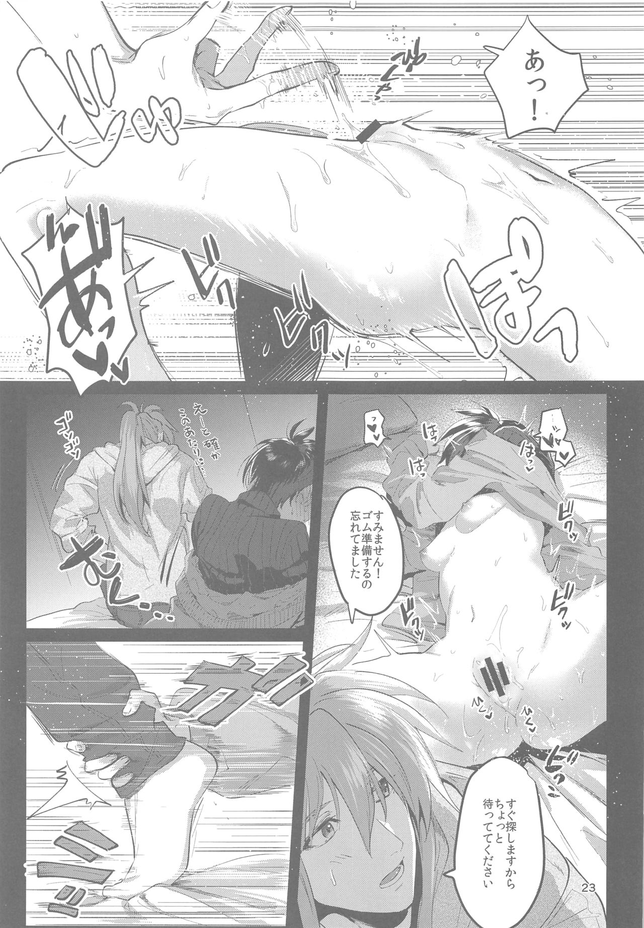 Anata ni Deaeta Shiawase ni - Page 22
