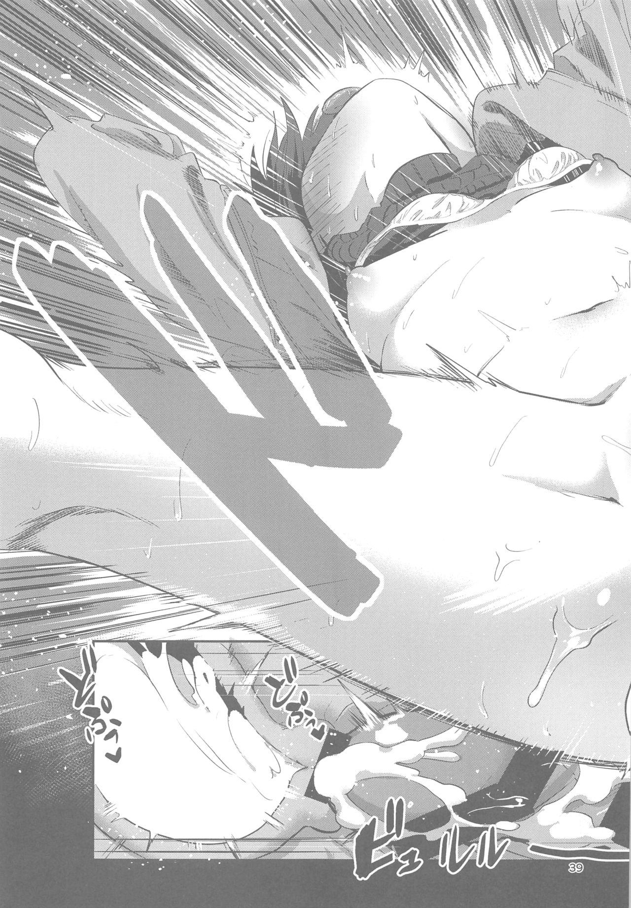 Anata ni Deaeta Shiawase ni - Page 37
