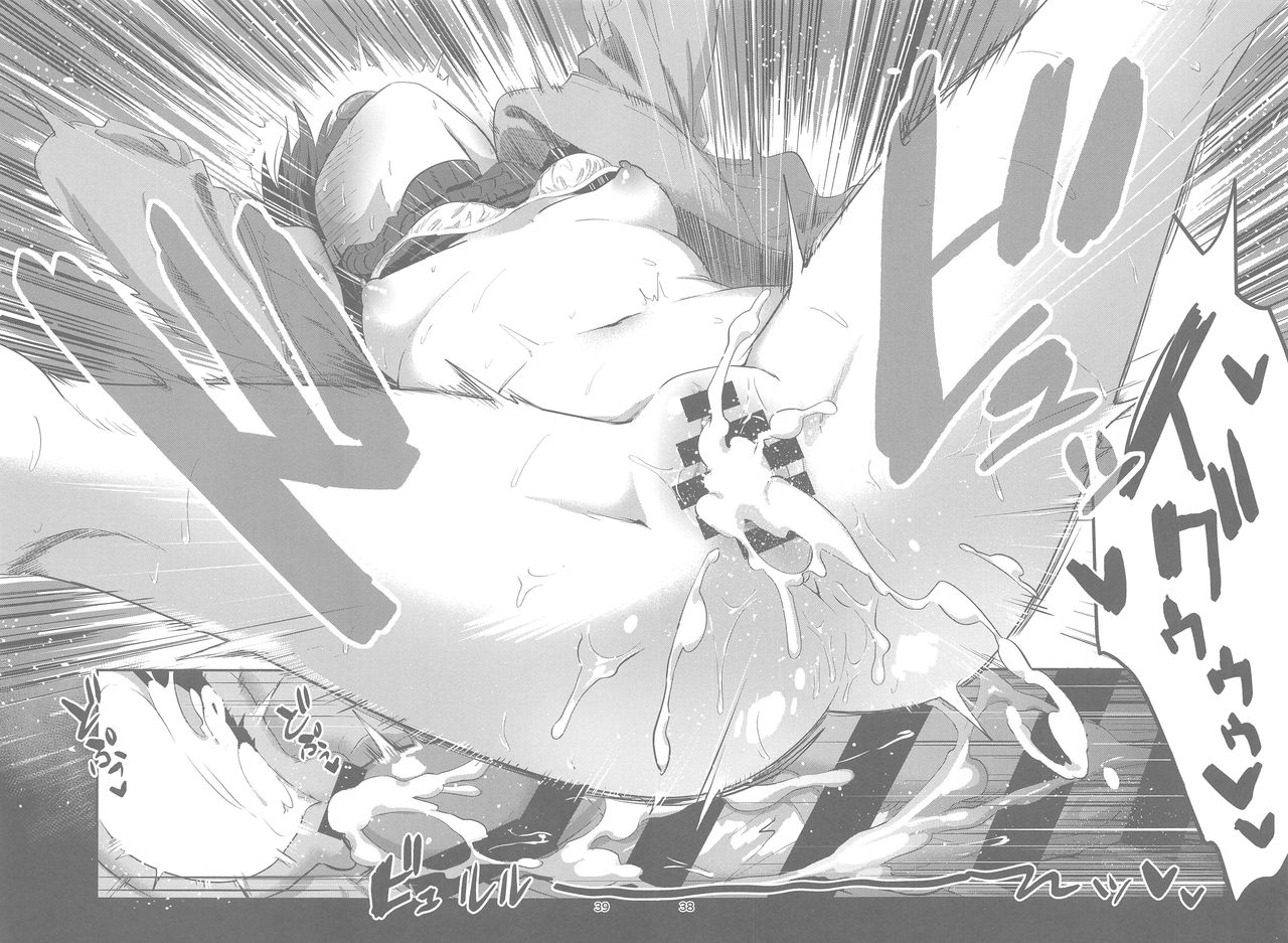 Anata ni Deaeta Shiawase ni - Page 39