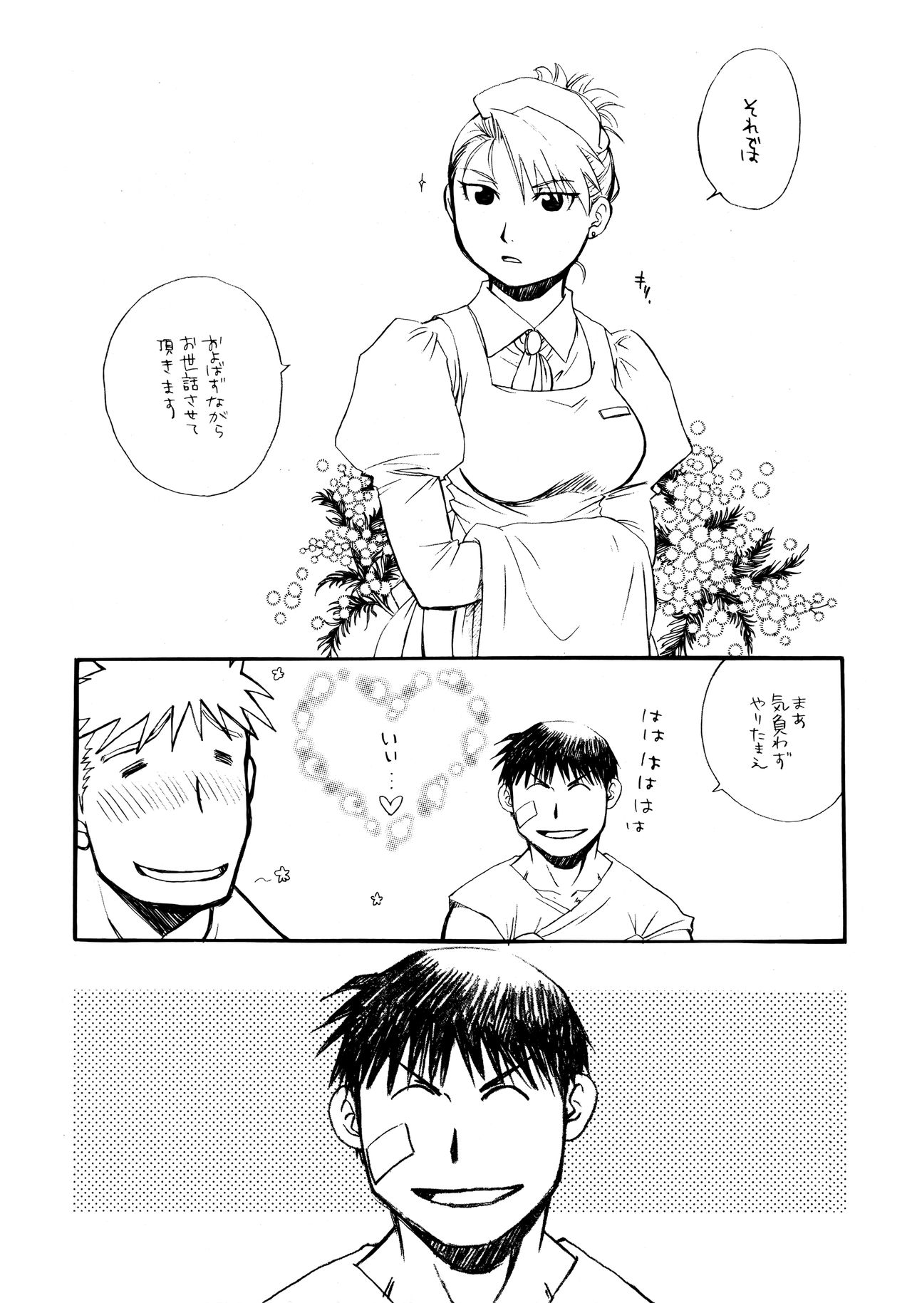Byoushou Public - Page 10