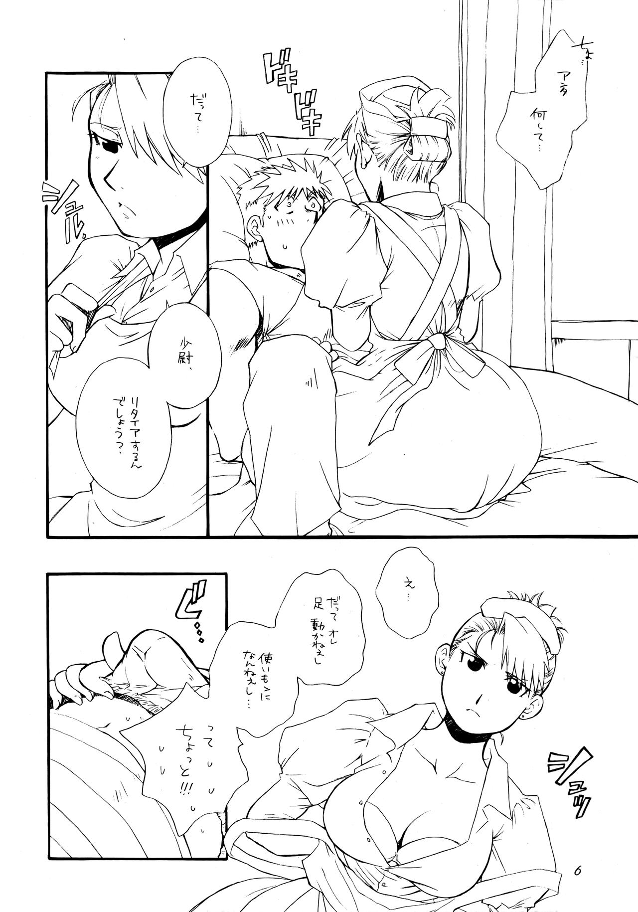 Preview page 7