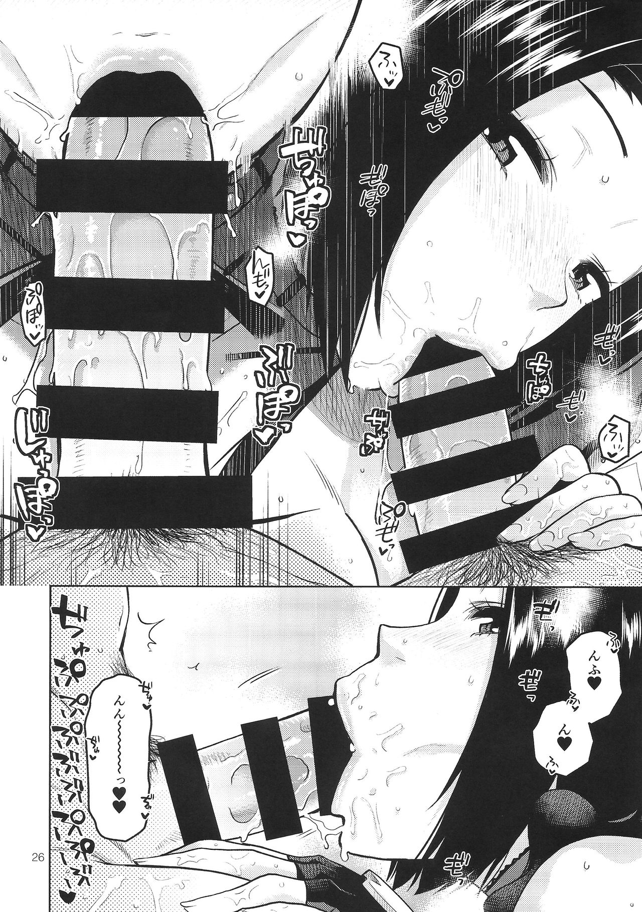 Azusa-san ga Te to Kuchi dake de Shite Kureru Hon - Page 27