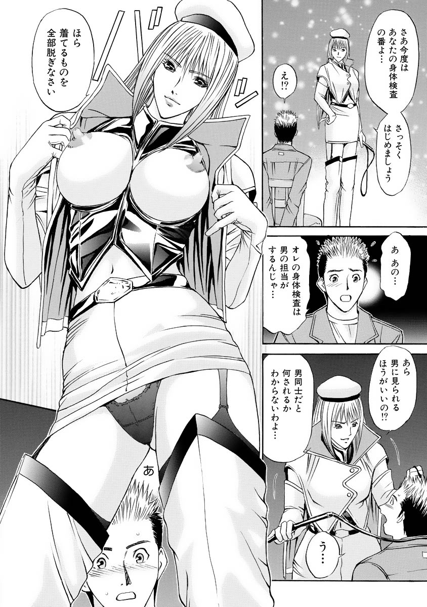 Boku no Hosomichi - Page 100