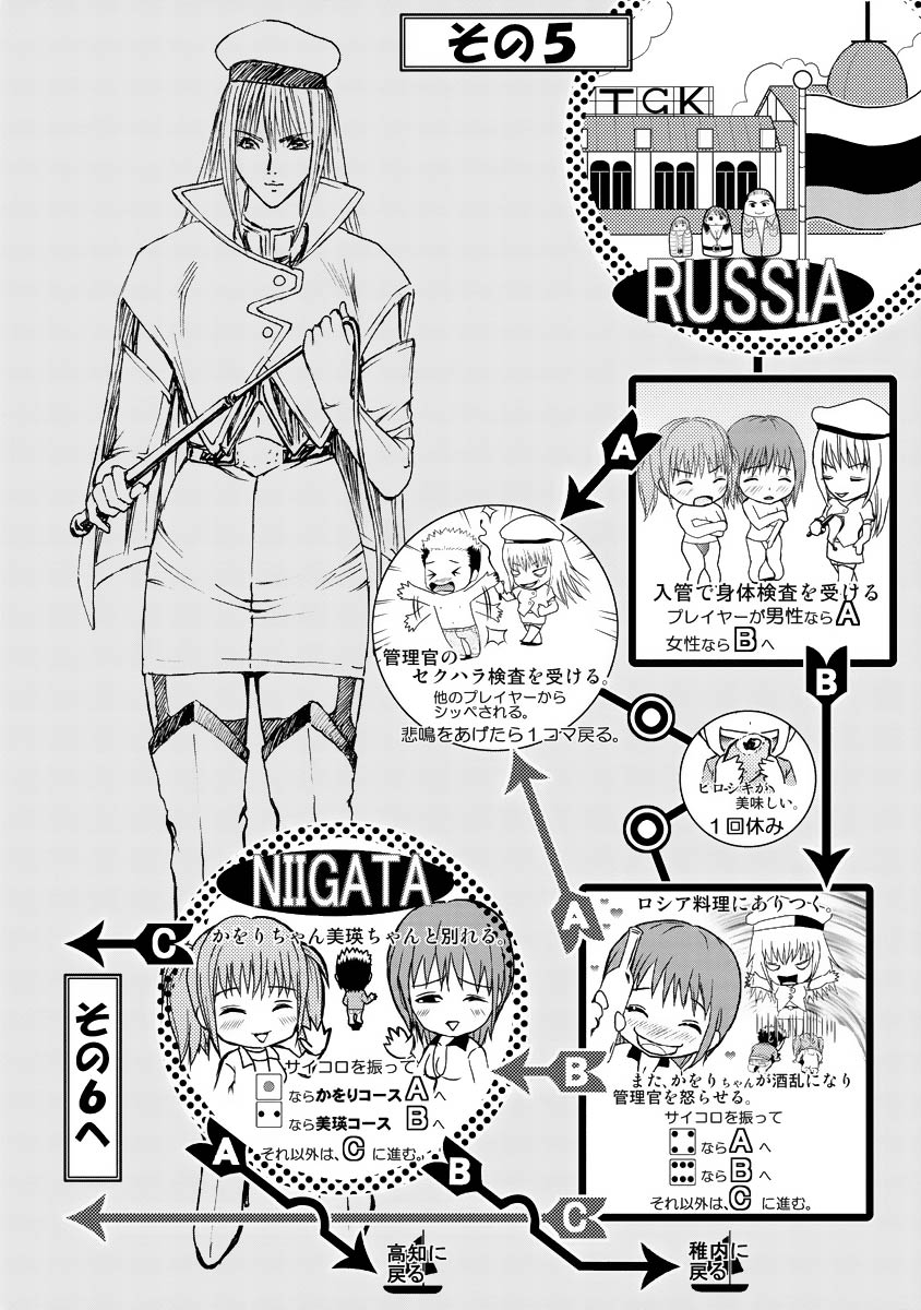 Boku no Hosomichi - Page 112