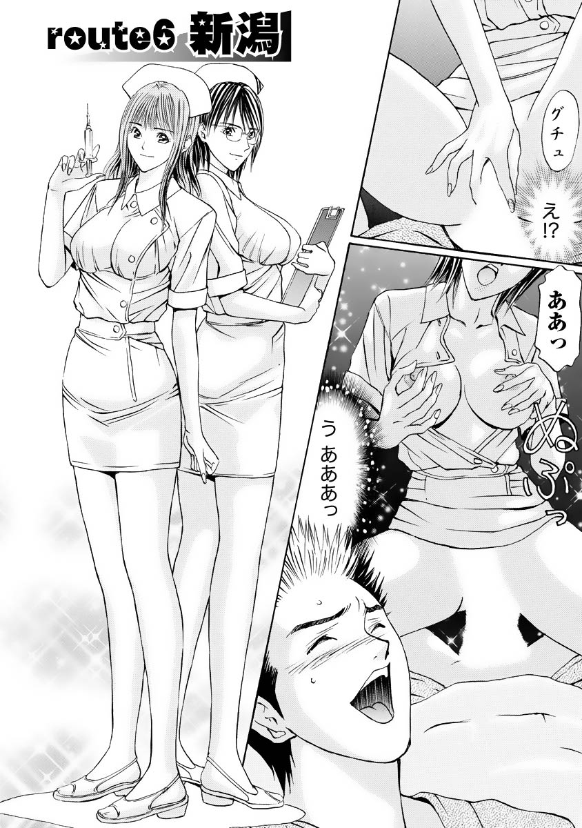 Boku no Hosomichi - Page 114