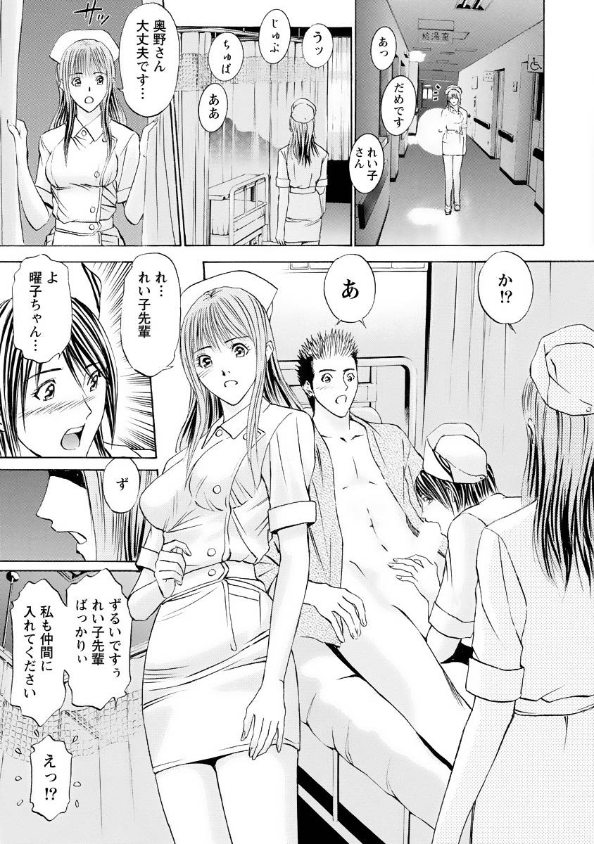 Boku no Hosomichi - Page 123