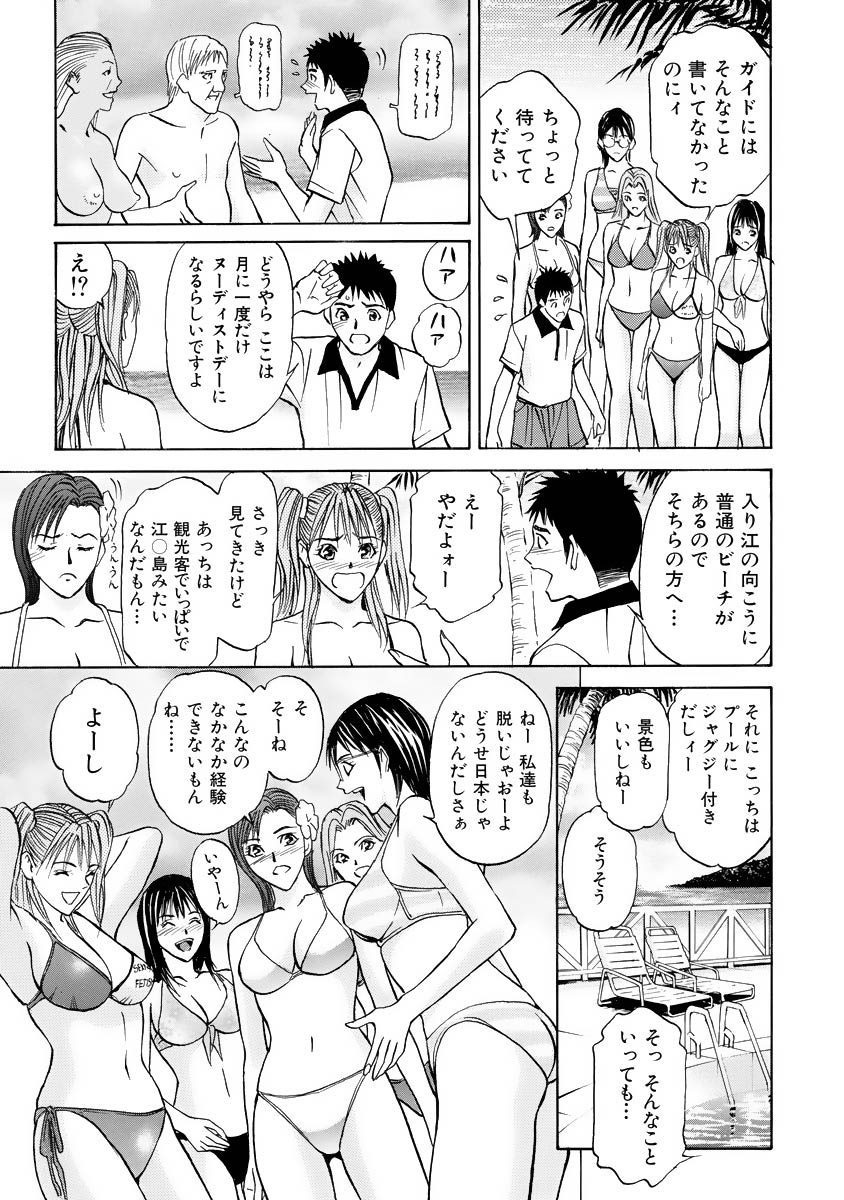 Boku no Hosomichi - Page 177