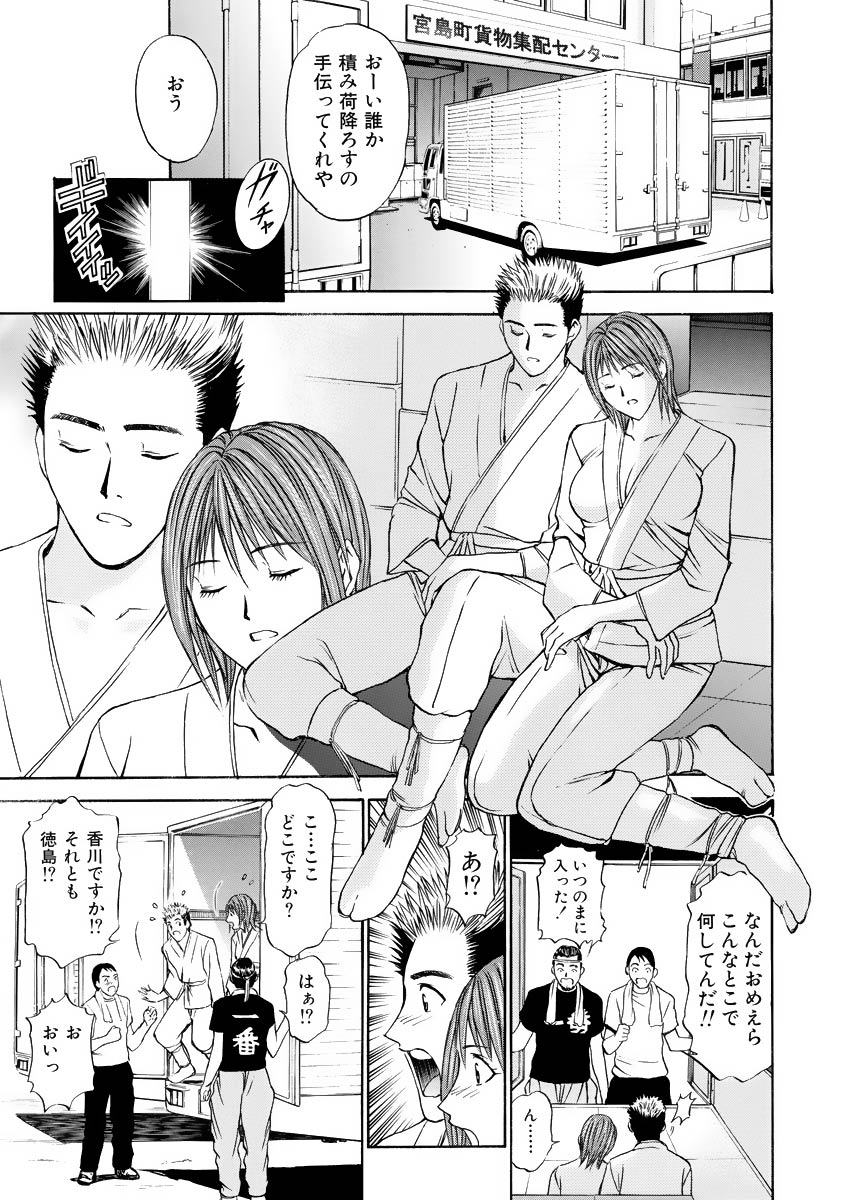 Boku no Hosomichi - Page 47