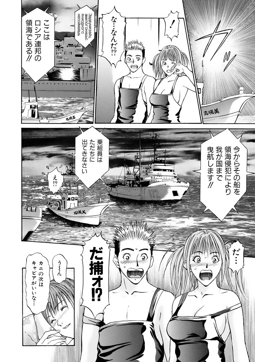 Boku no Hosomichi - Page 86