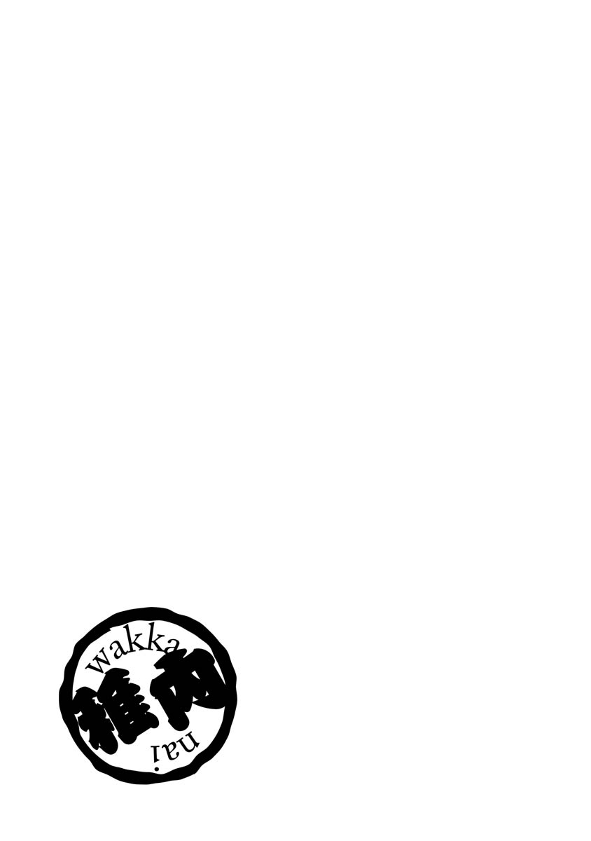 Boku no Hosomichi - Page 87