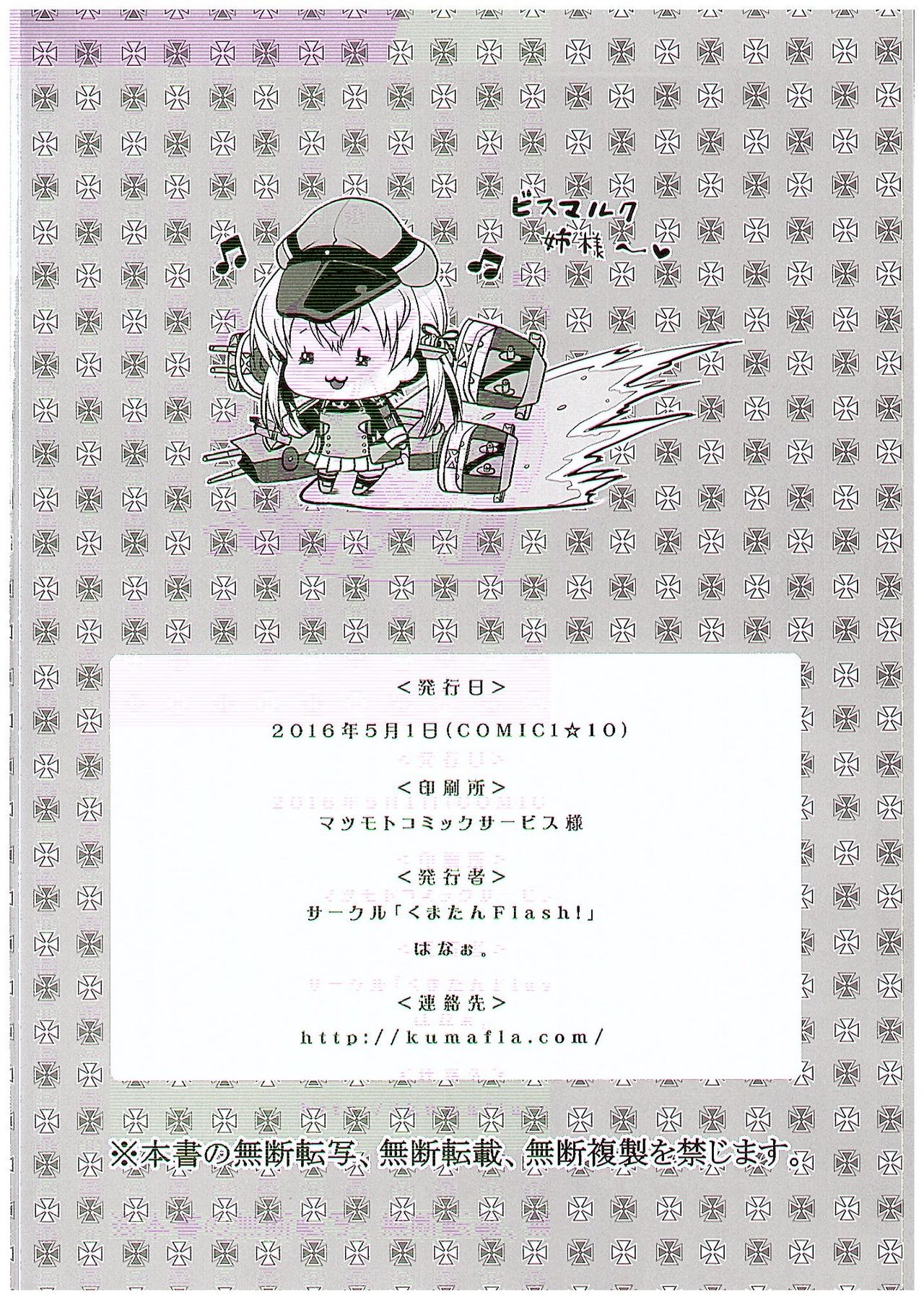 Nee-sama no Inai Chinjufu - Page 22