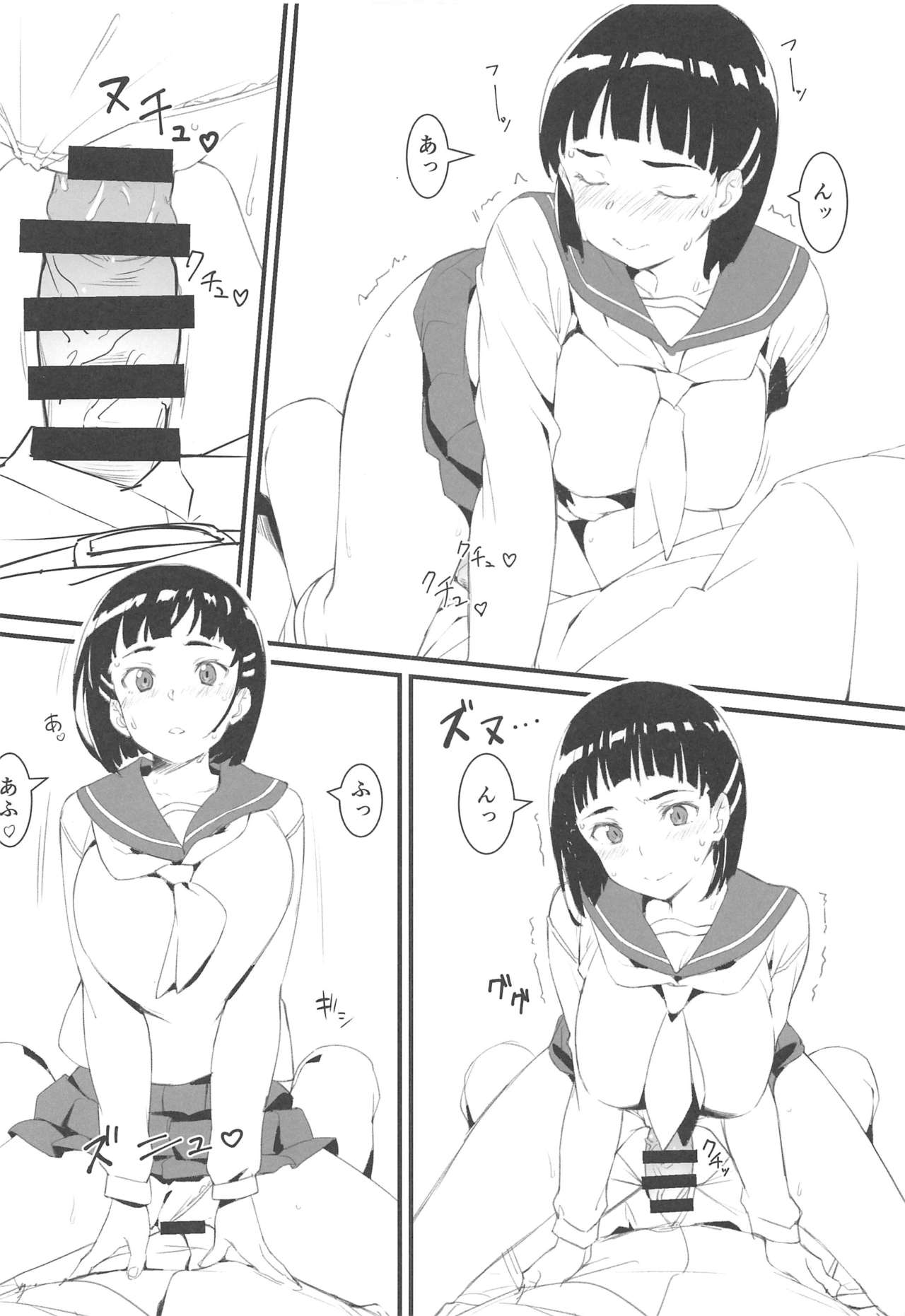 Suguha to Oji-san - Page 13