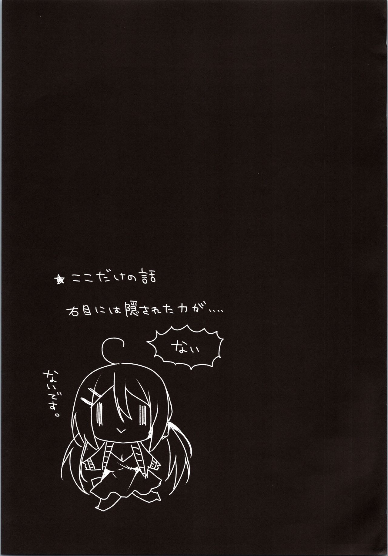 Mayonaka Mankitsu Asobi - Page 32
