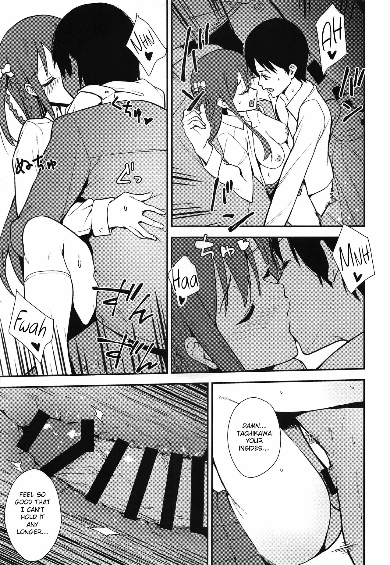 Futashika na Seishun - Uncertain youth - Page 16