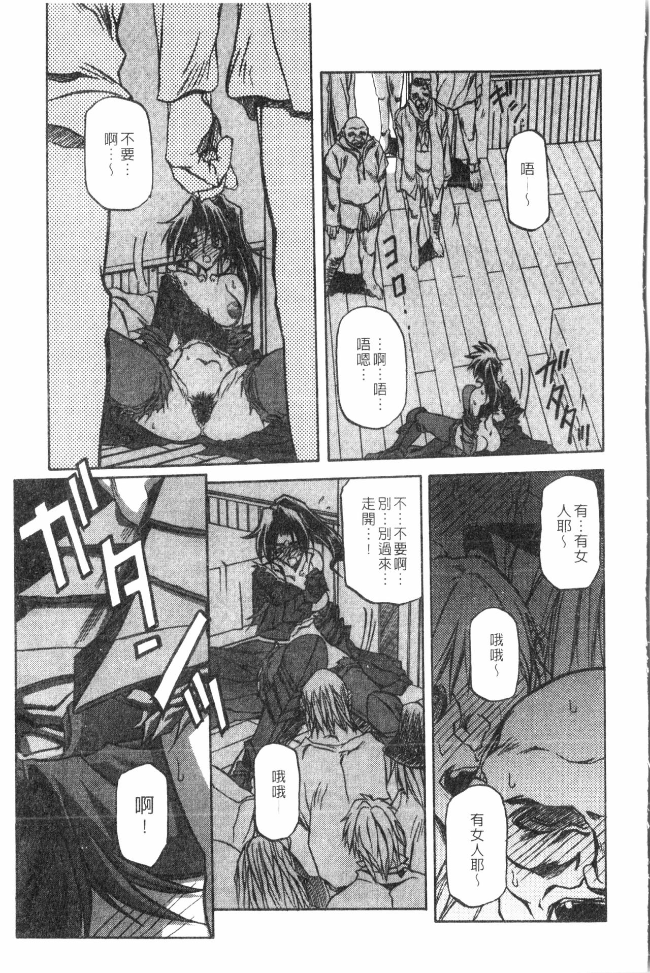 Shichisai no Lamuros 2 | 七彩的LAMUROS 2 - Page 10