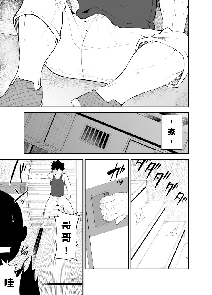 Cow Gyuunyuu - Page 11