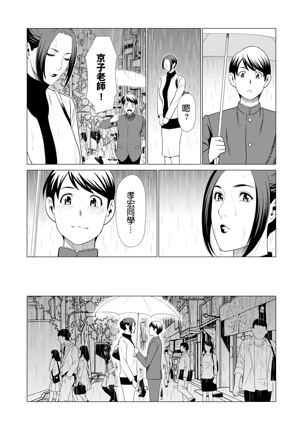 My Fair MILF Ch. 0-2 - Page 23