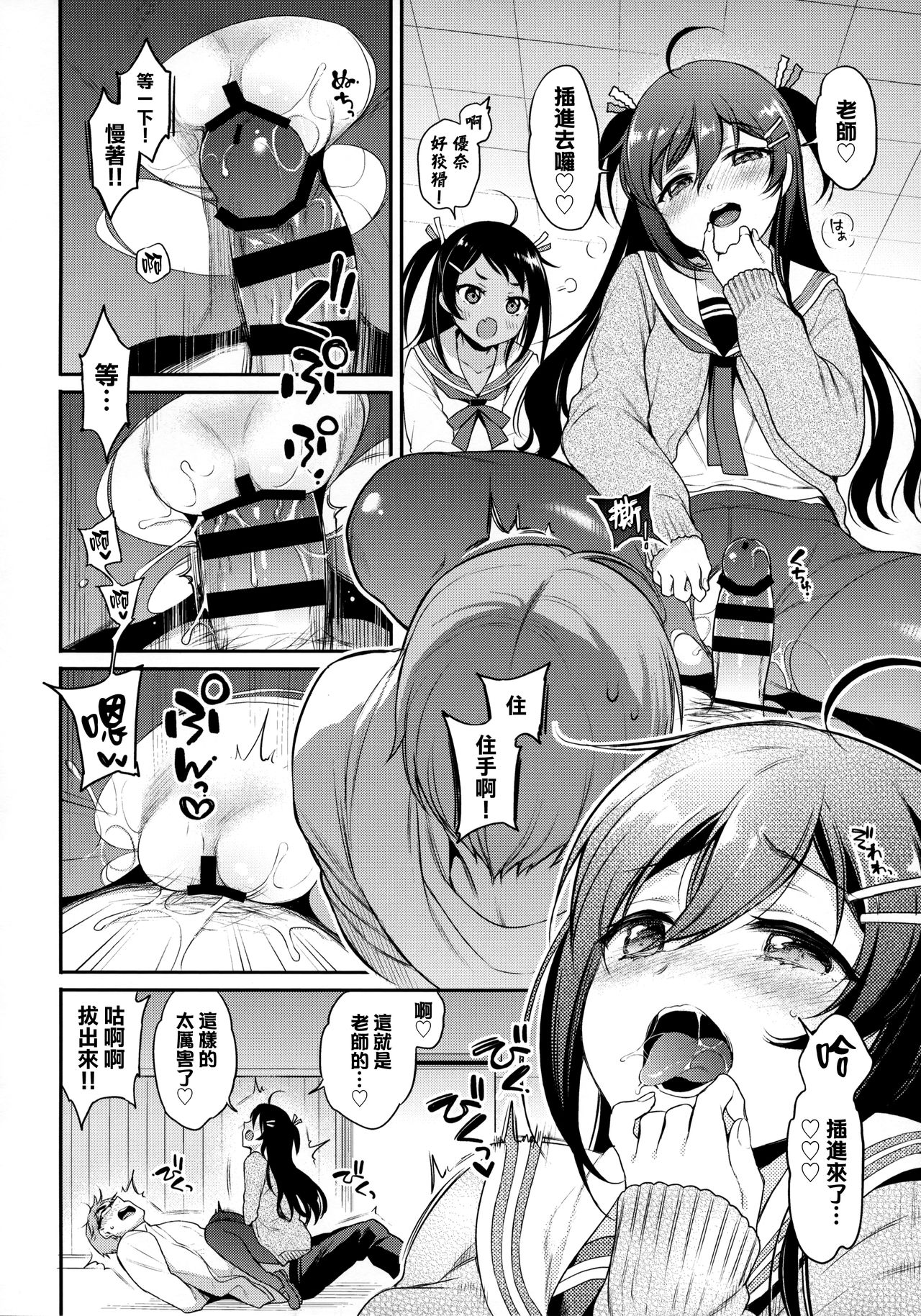 Monster Student!! 1 Jikanme - Page 14