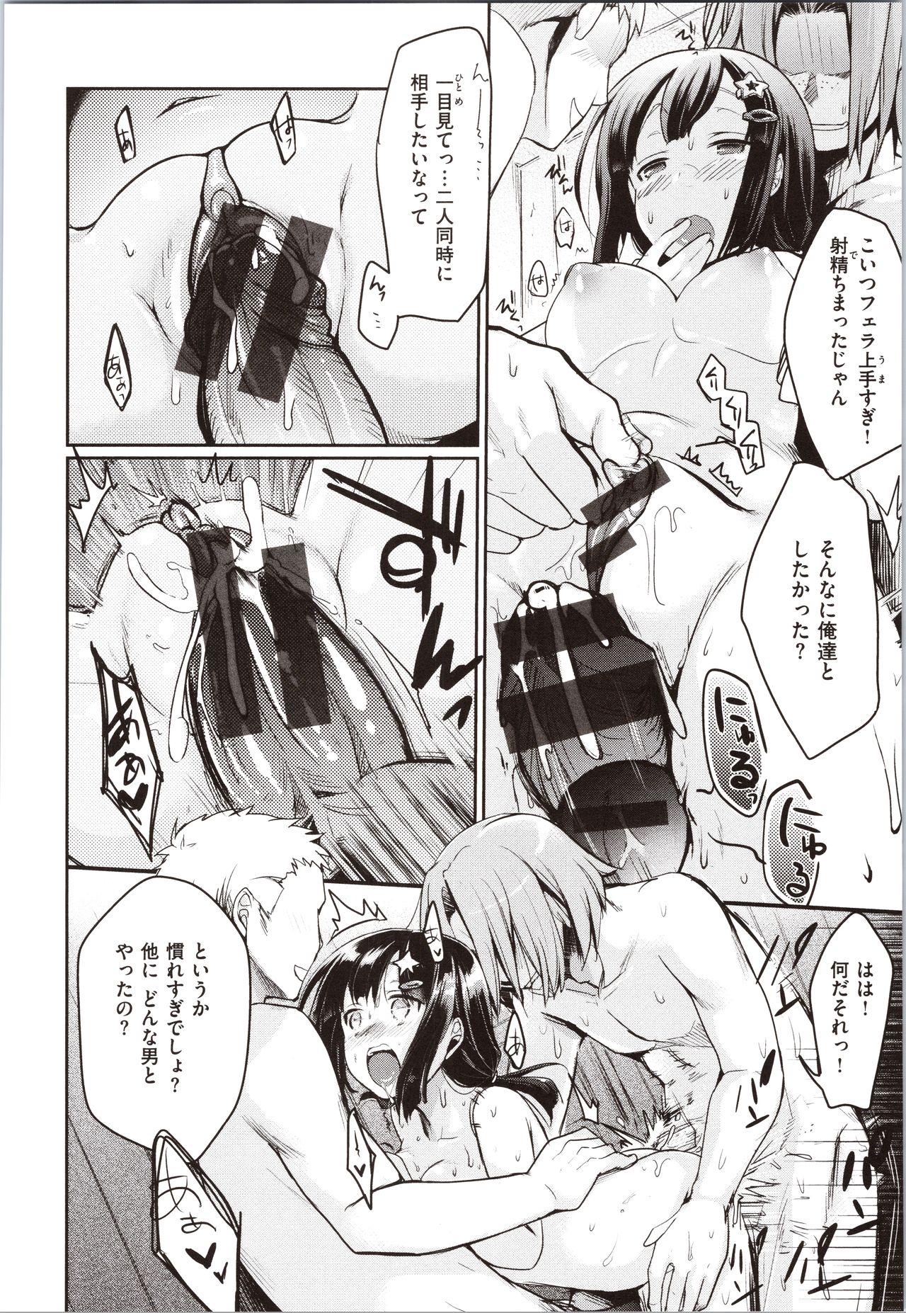 Kanojo no Jijou - Her Circumstances - Page 186