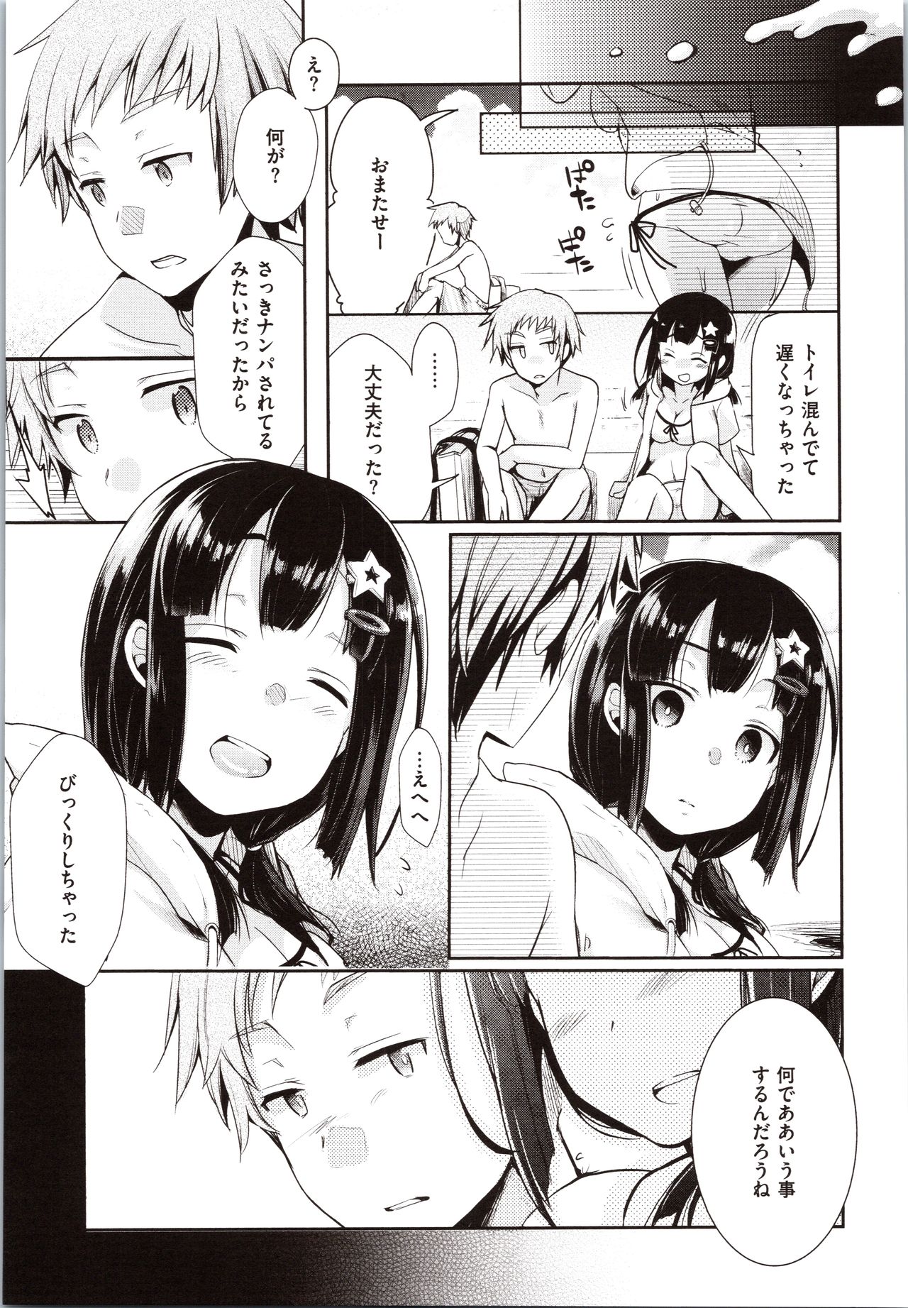Kanojo no Jijou - Her Circumstances - Page 193