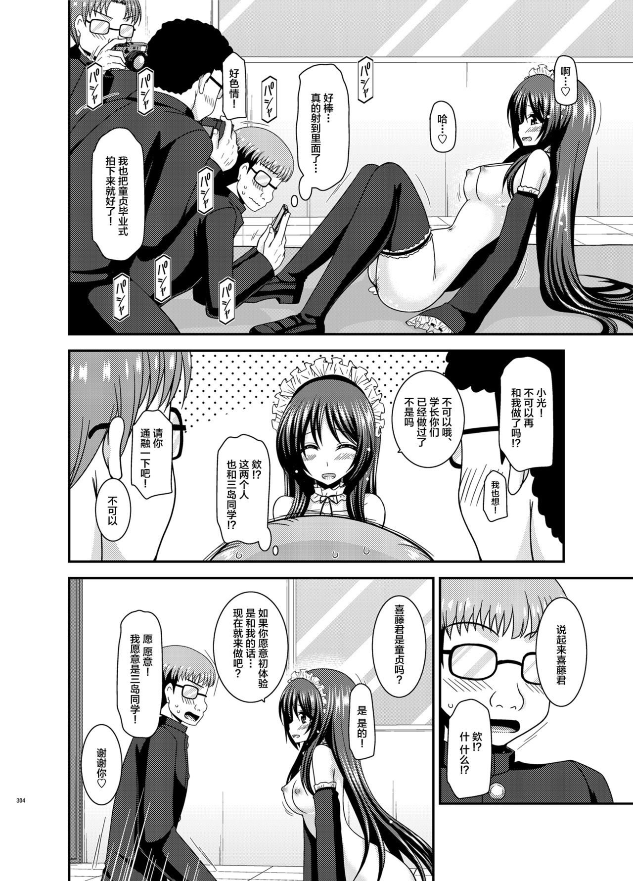 Roshutsu Shoujo Yuugi Ran Soushuuhen - Page 119
