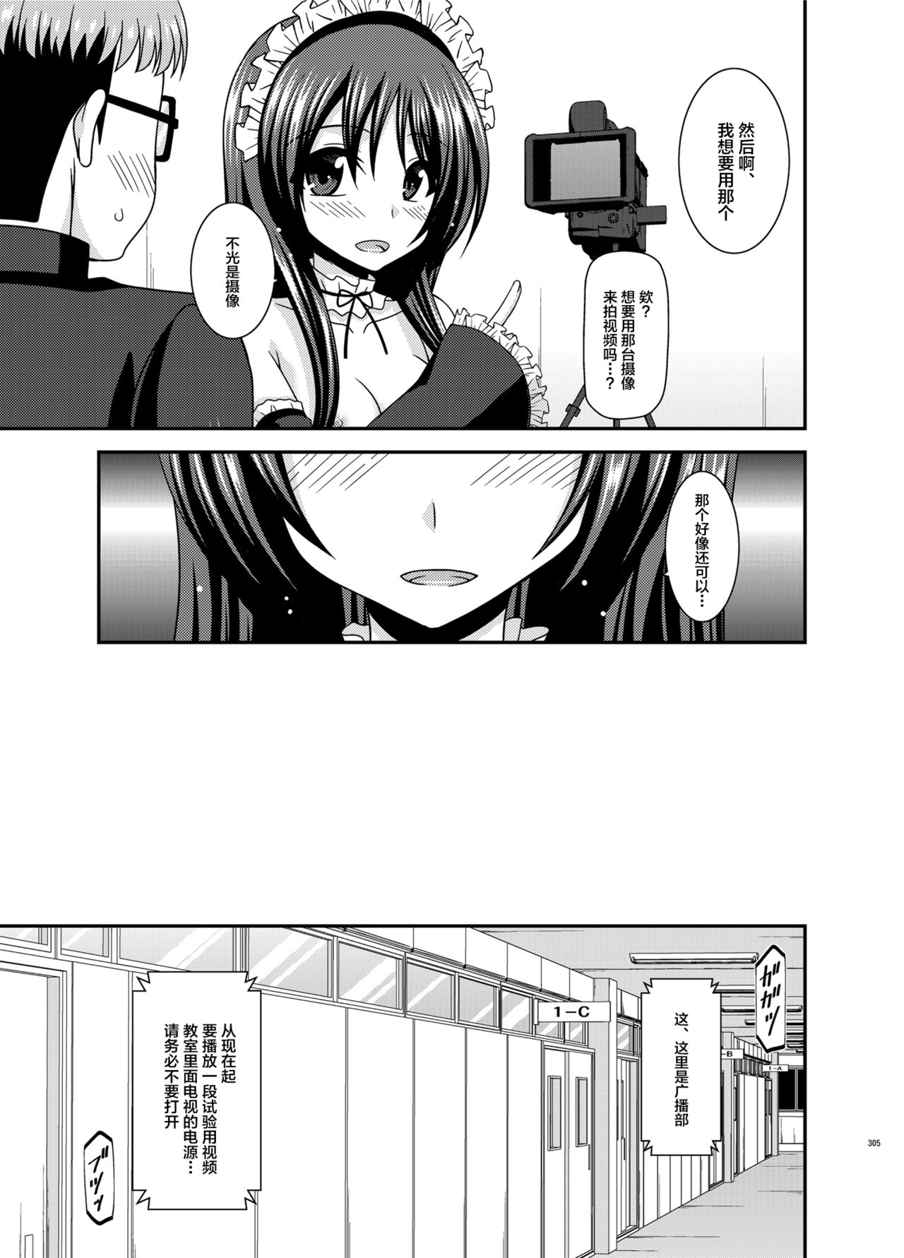 Roshutsu Shoujo Yuugi Ran Soushuuhen - Page 120
