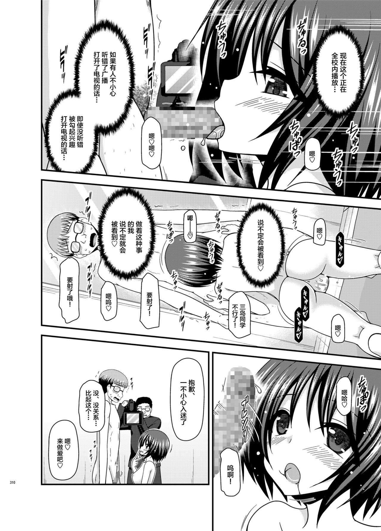 Roshutsu Shoujo Yuugi Ran Soushuuhen - Page 125