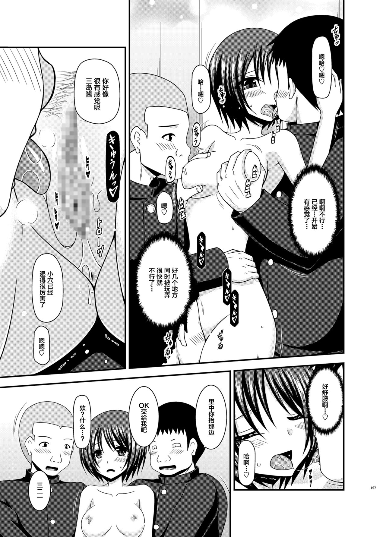 Roshutsu Shoujo Yuugi Ran Soushuuhen - Page 13