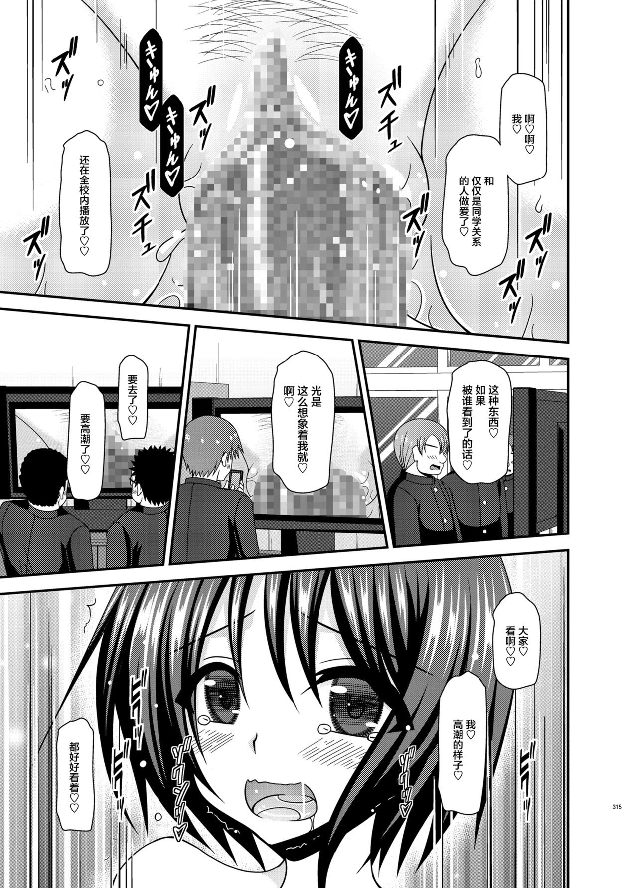 Roshutsu Shoujo Yuugi Ran Soushuuhen - Page 130