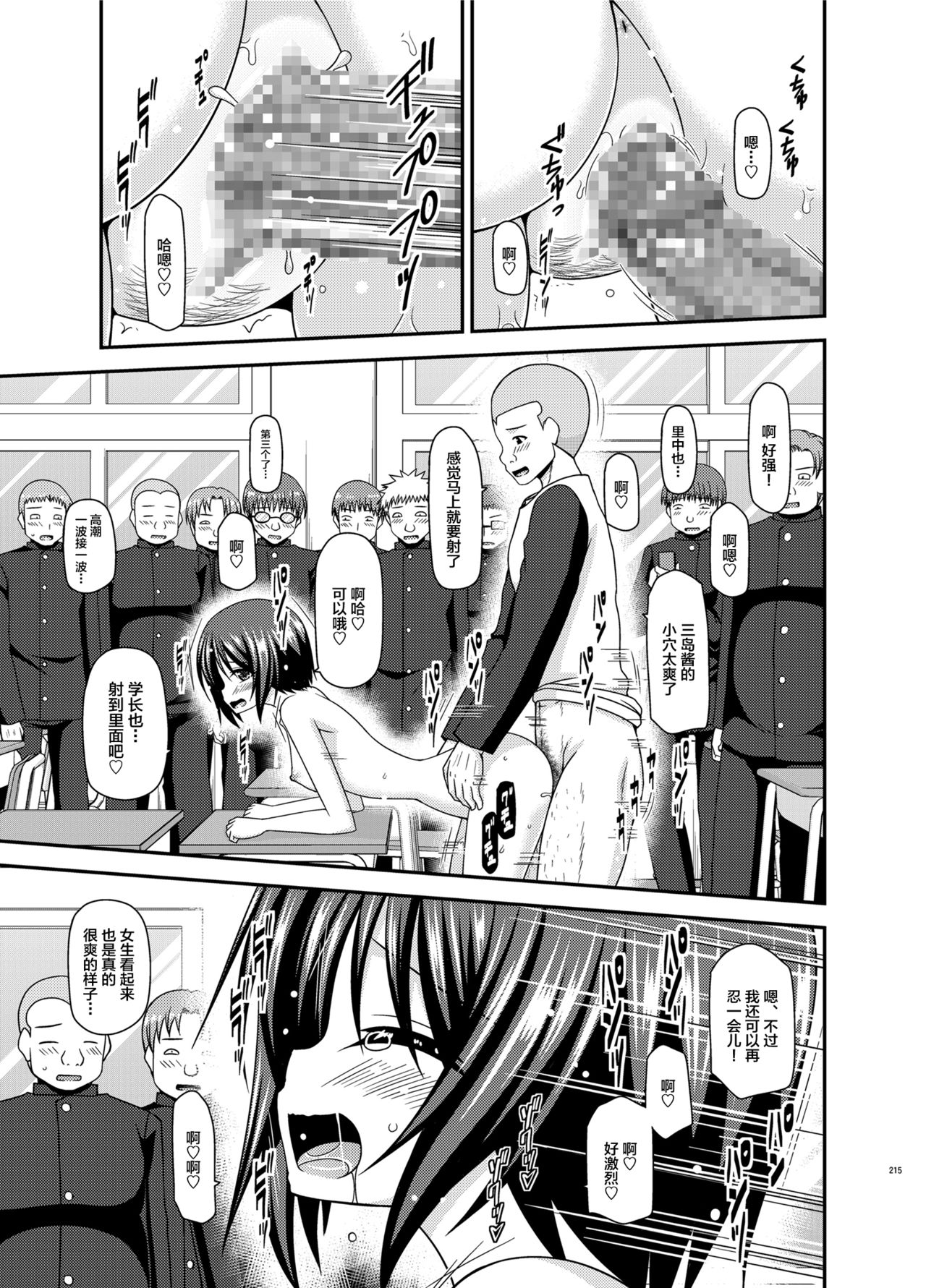 Roshutsu Shoujo Yuugi Ran Soushuuhen - Page 31