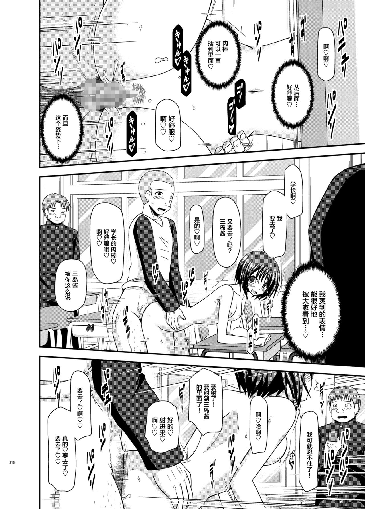Roshutsu Shoujo Yuugi Ran Soushuuhen - Page 32