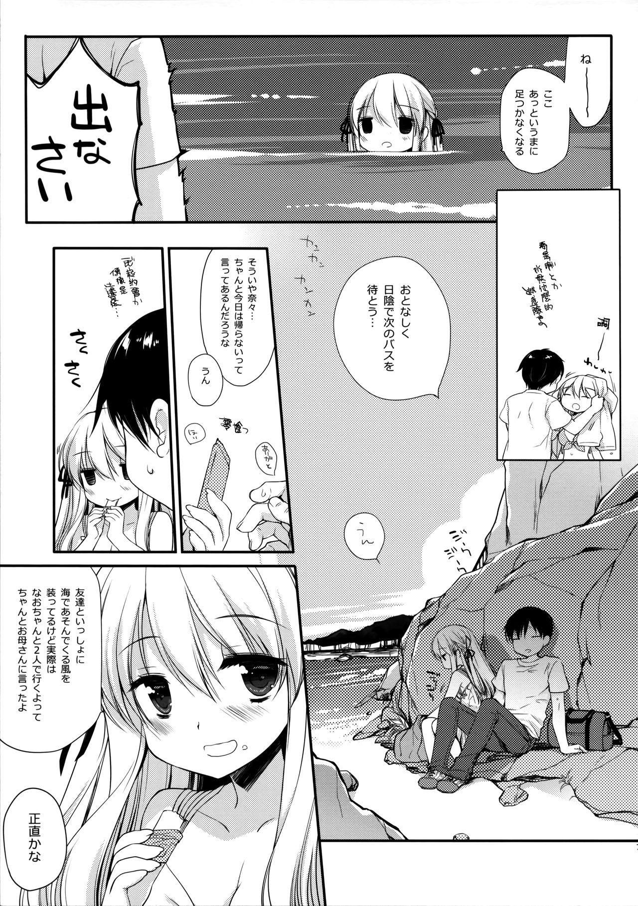 Preview page 6
