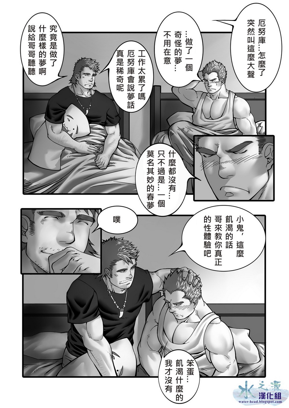 Clover Bokujou vol.1 - Page 15