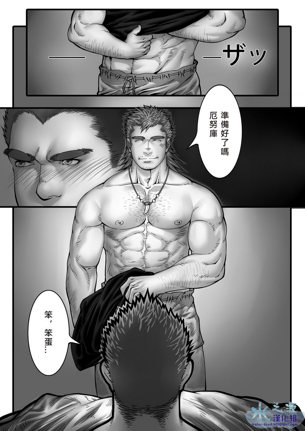 Clover Bokujou vol.1 - Page 18