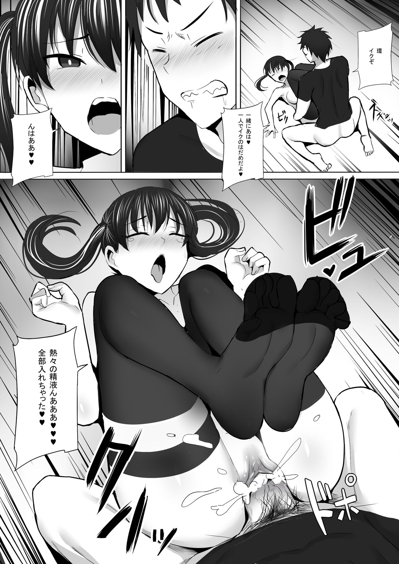 Honoo Neko no Ongaeshi + SP - Page 22