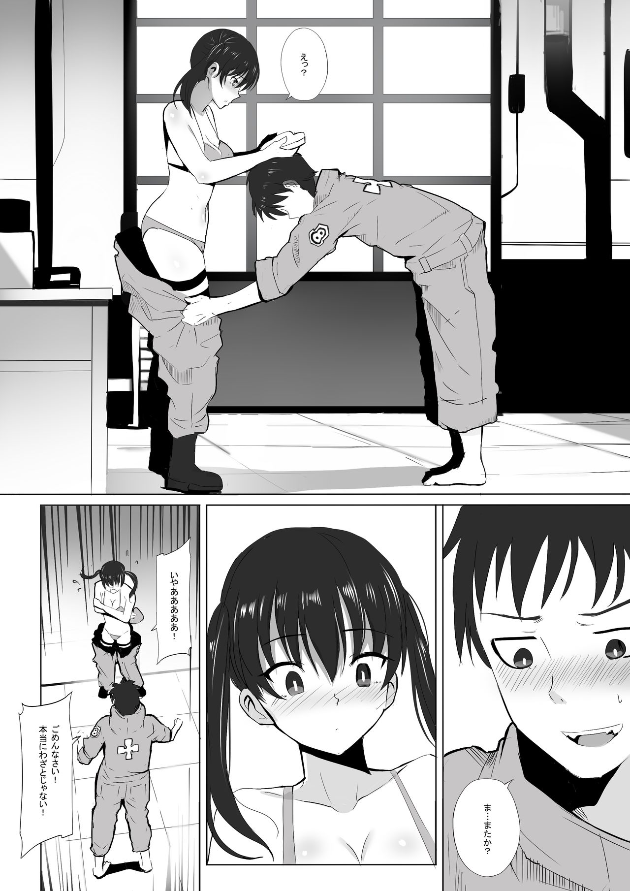 Honoo Neko no Ongaeshi + SP - Page 5