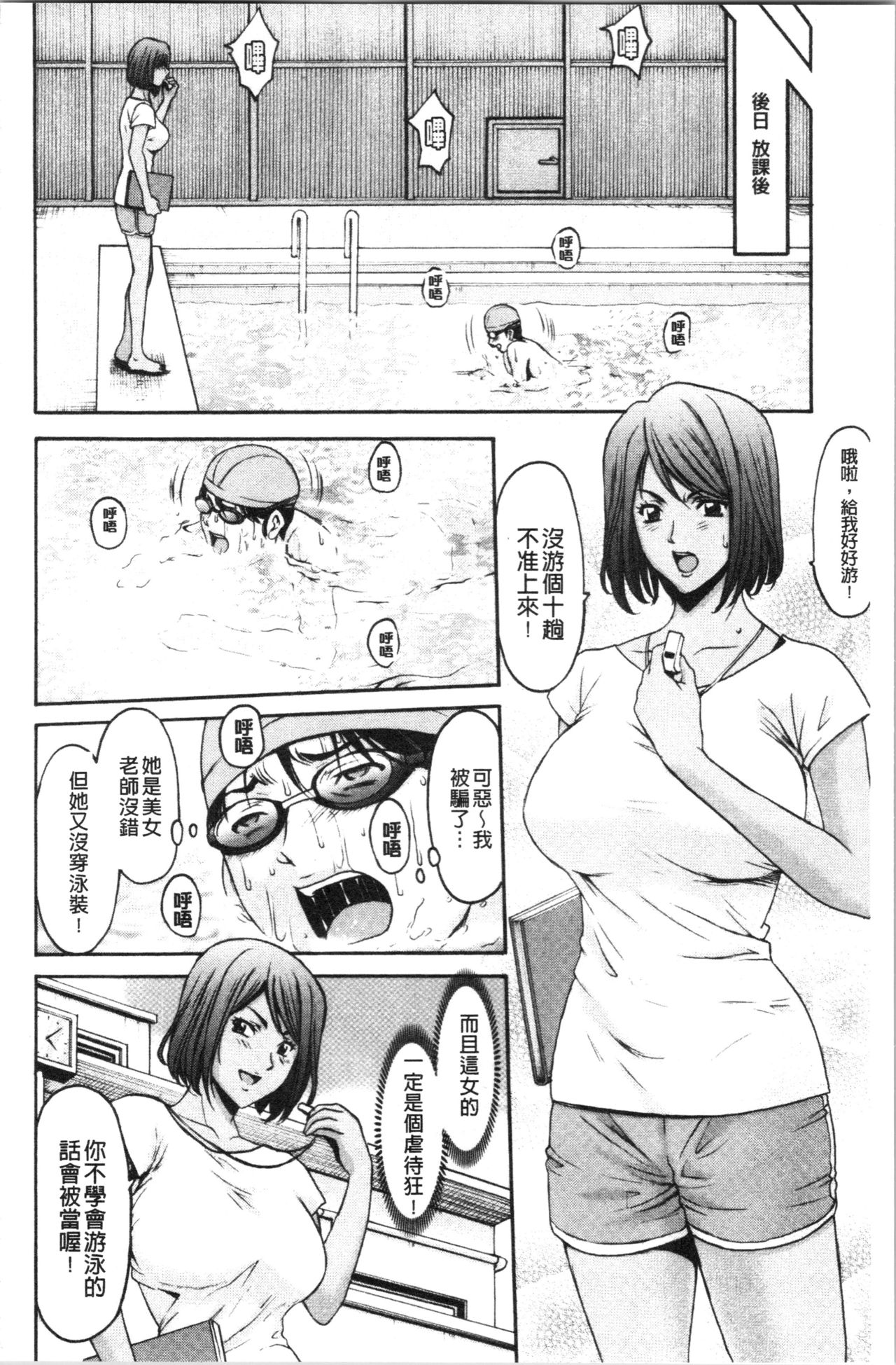 Jokyoushi Hunt | 女教師狩獵記 - Page 34