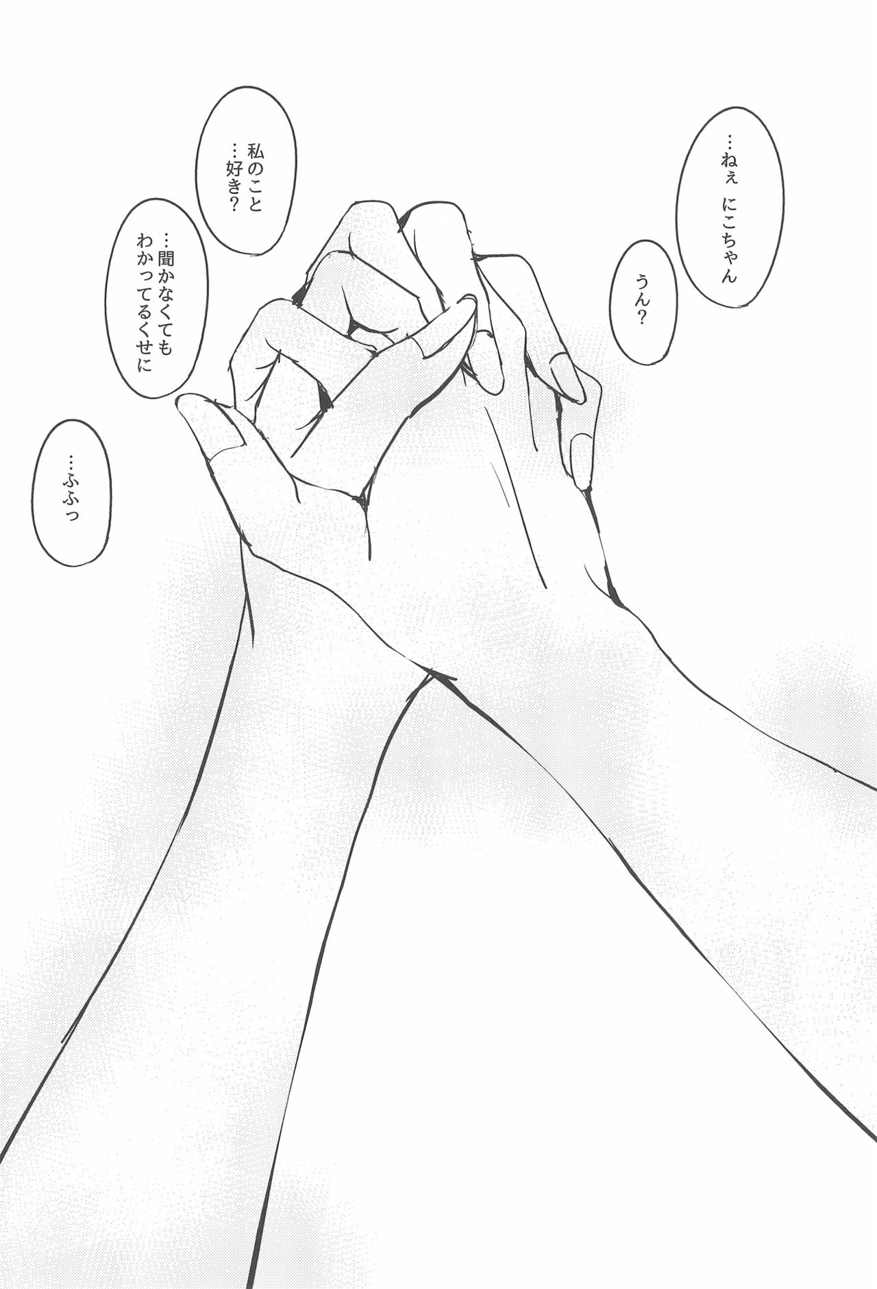 Te to Te, Me to Me. - Page 28
