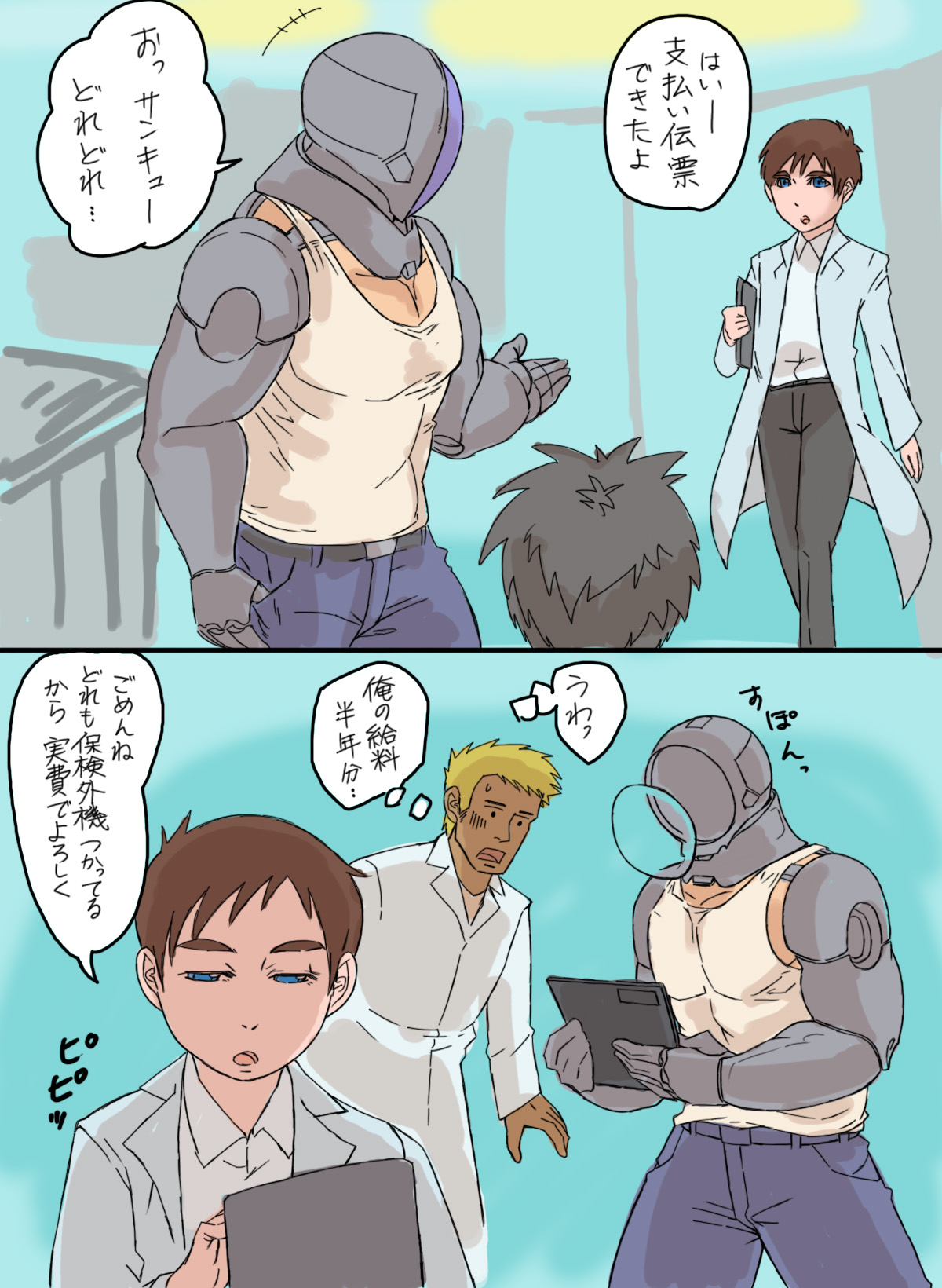 Cyborg to Tensai Kagakusha - Page 25