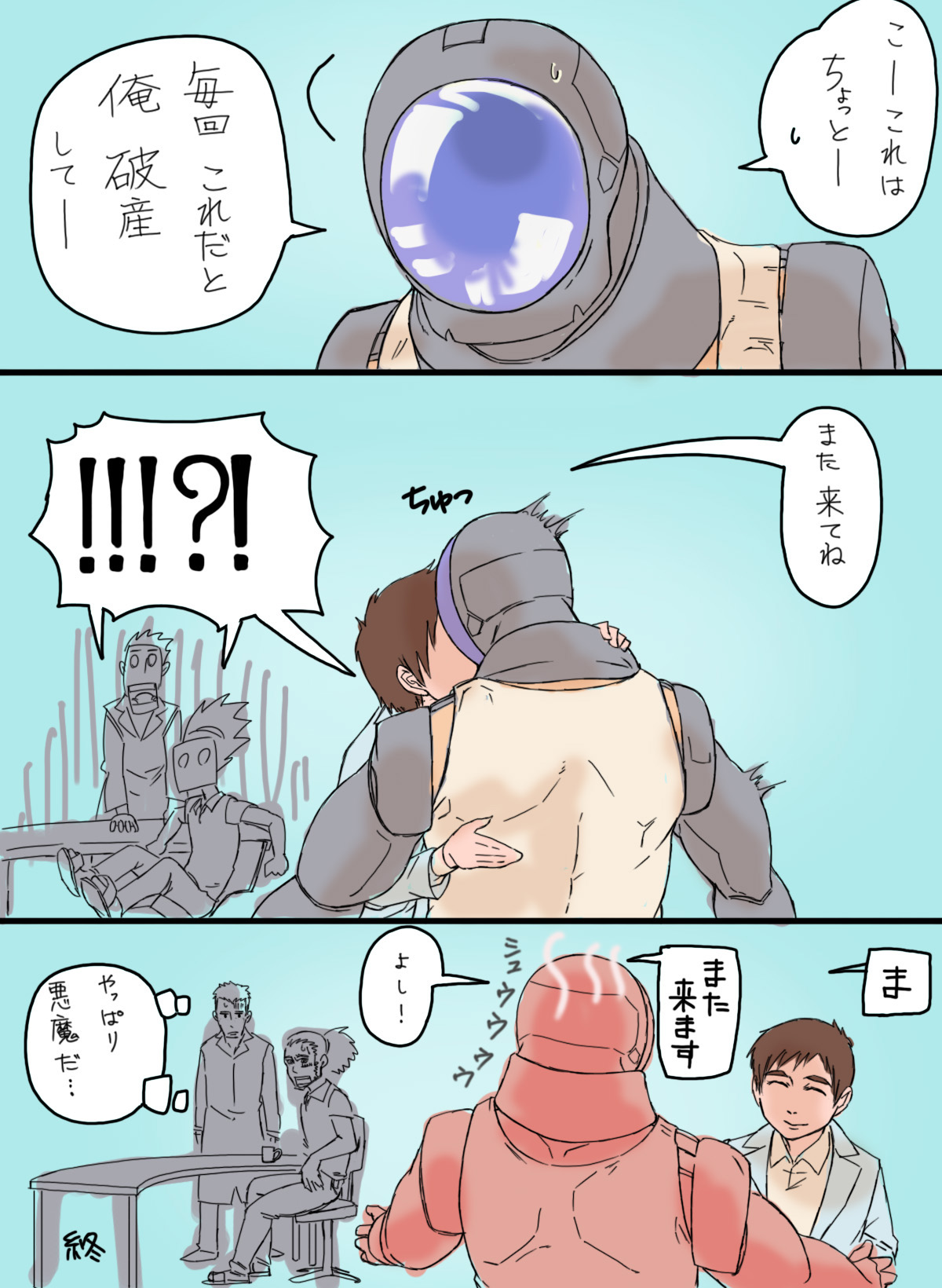 Cyborg to Tensai Kagakusha - Page 26