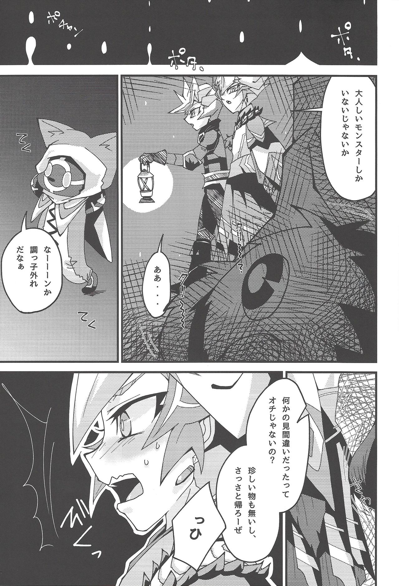 Drowning Lily - Page 9