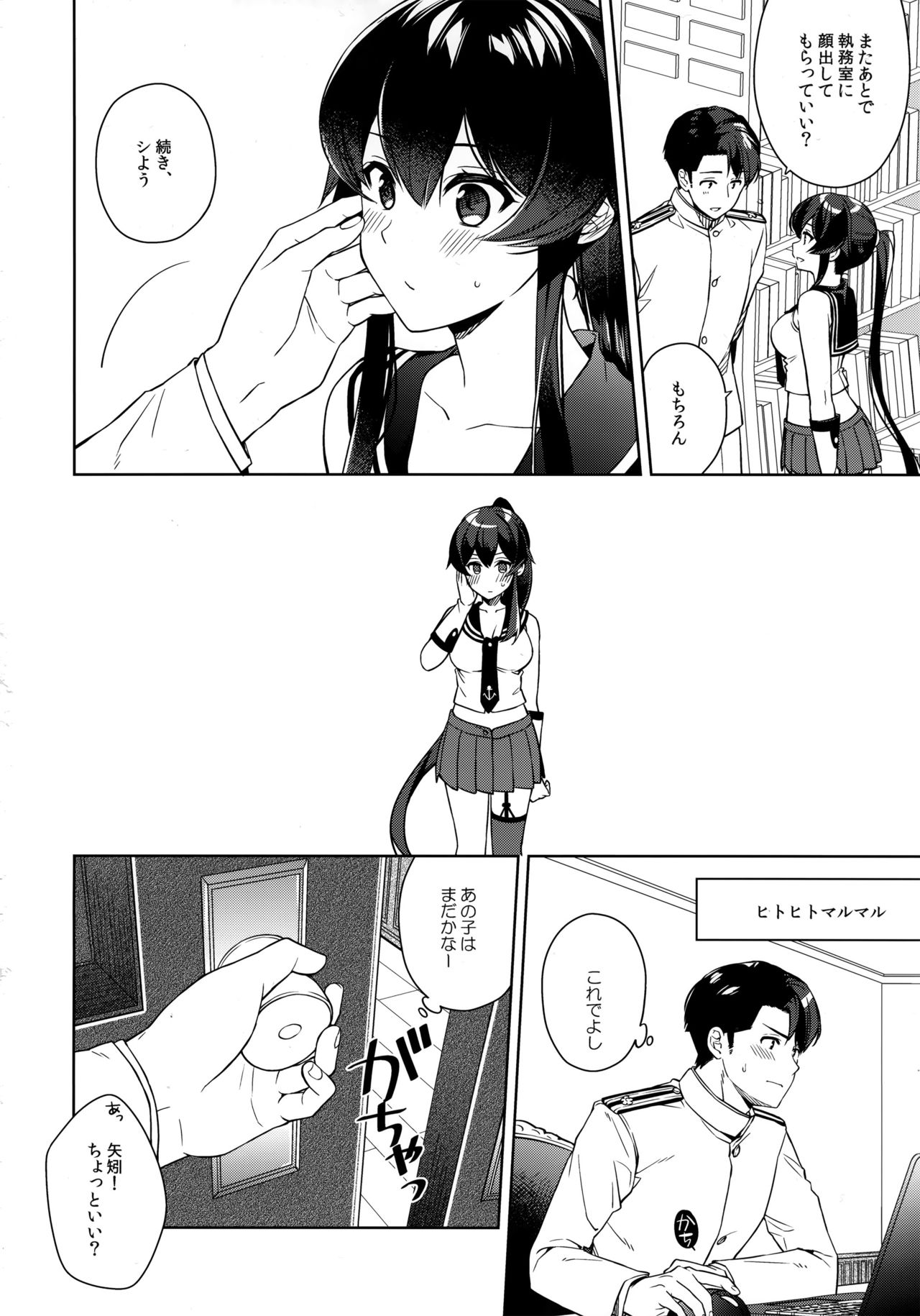 Yoru Yahagi 12 + Kaijou Gentei Omakebon - Page 18