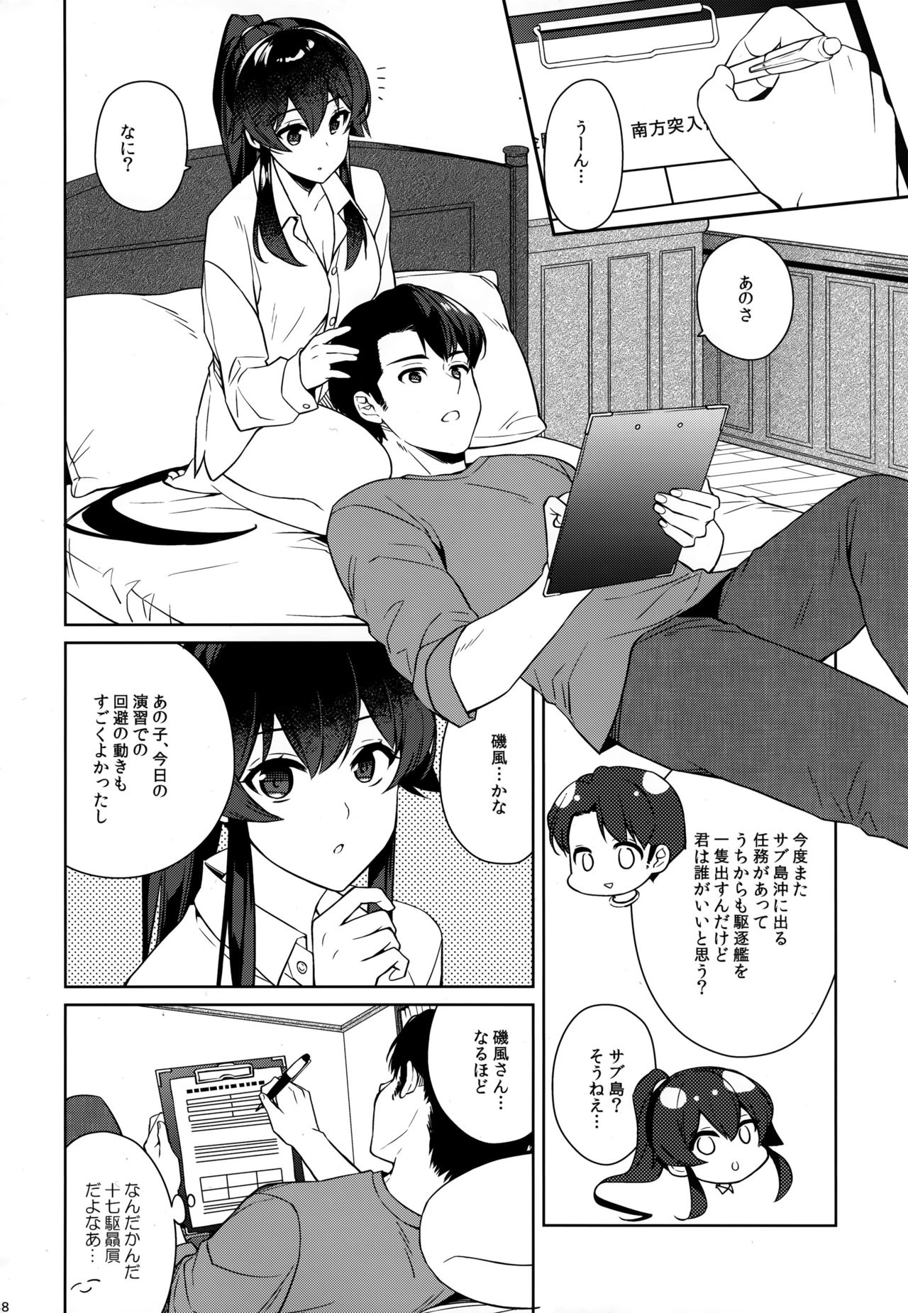 Yoru Yahagi 12 + Kaijou Gentei Omakebon - Page 38