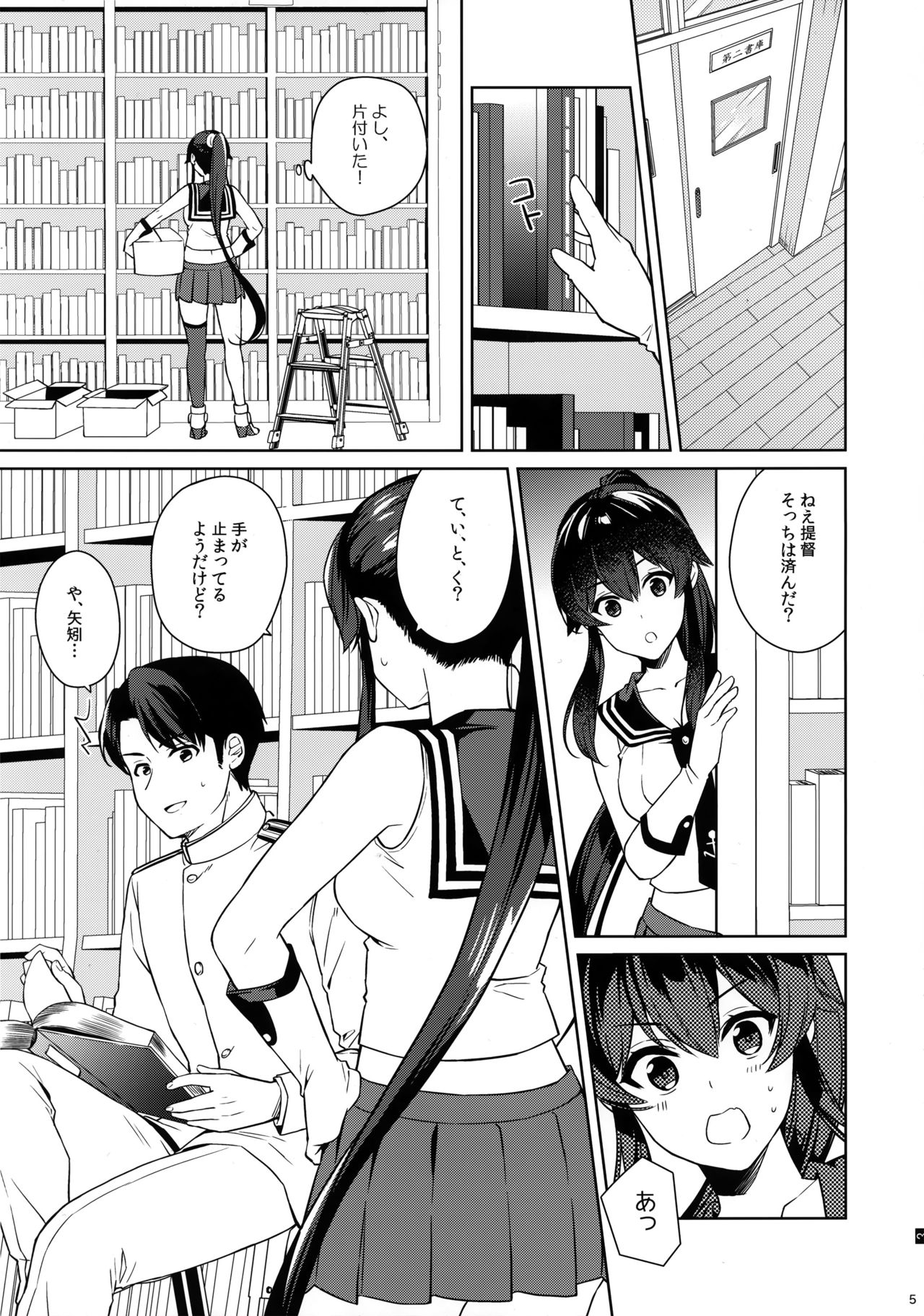 Preview page 5