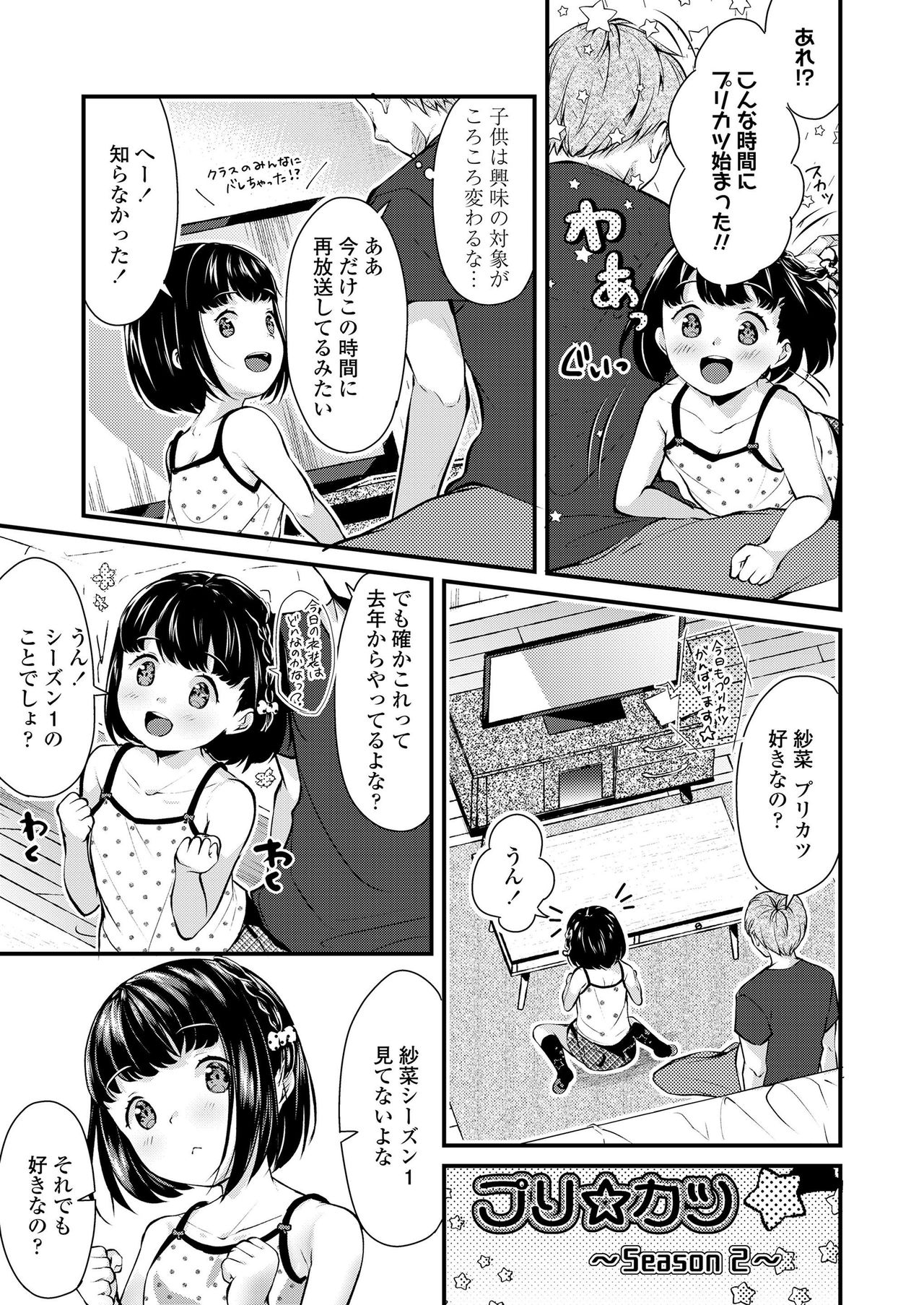 COMIC LO 2019-12 - Page 199