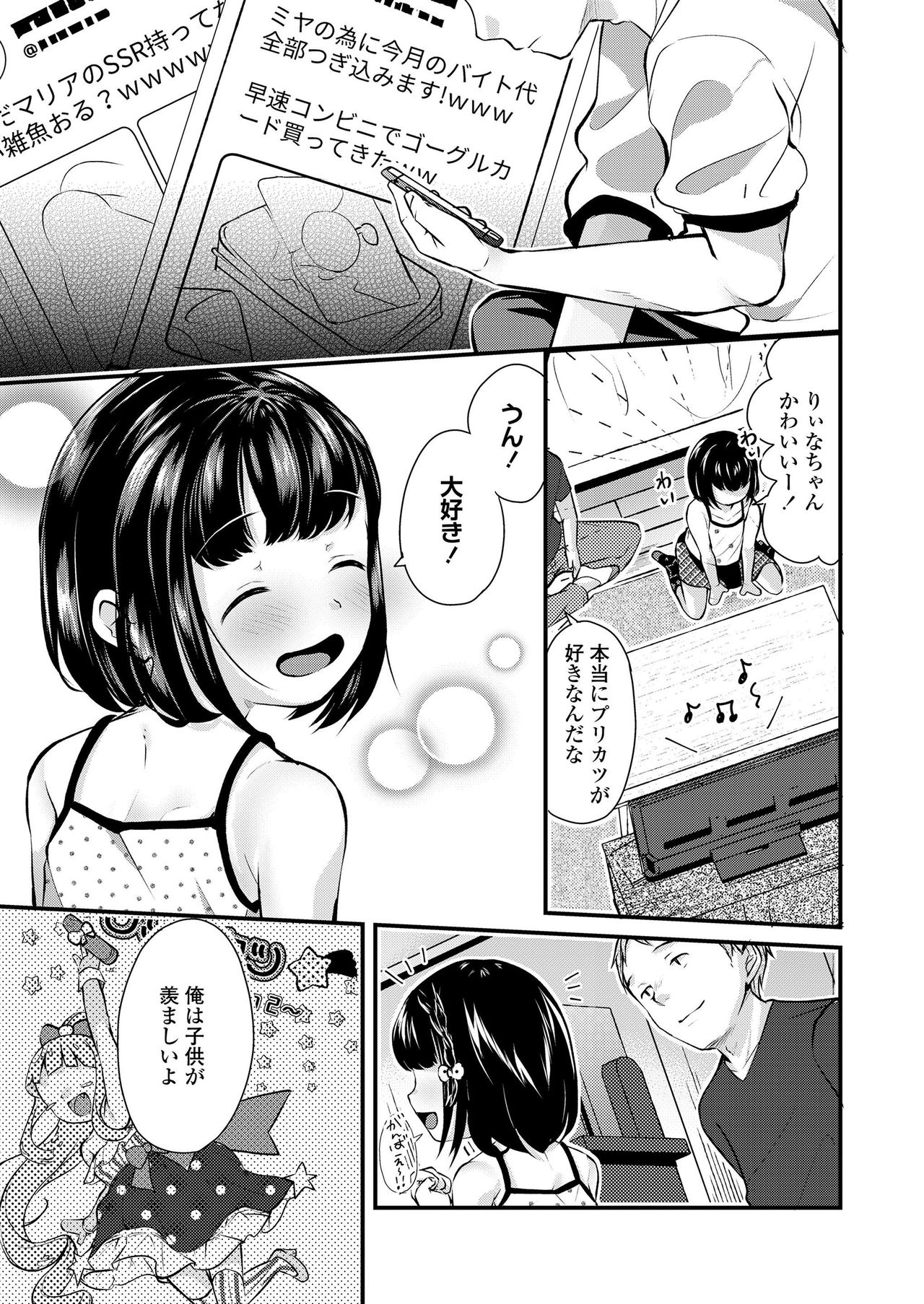 COMIC LO 2019-12 - Page 201