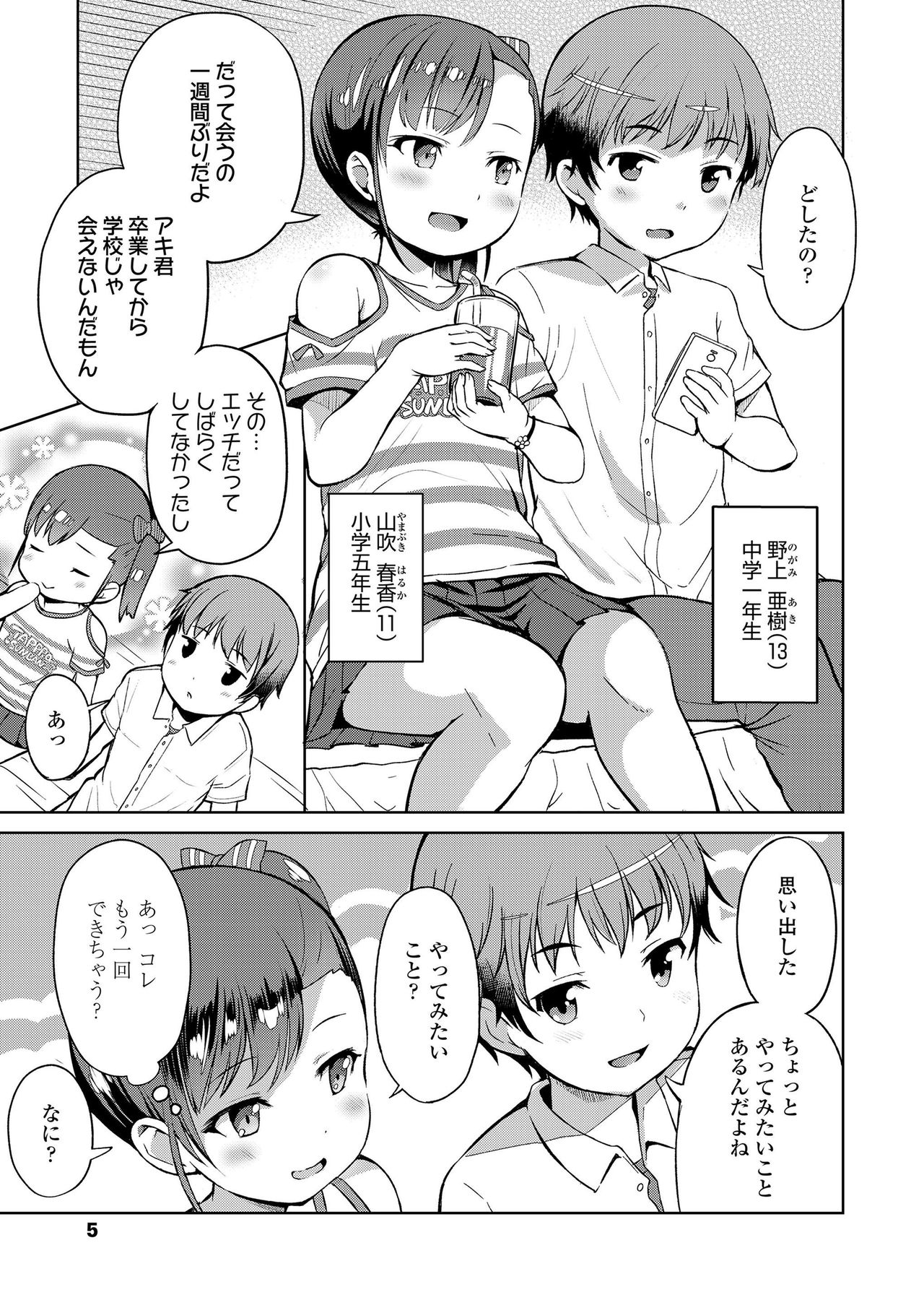 Preview page 5